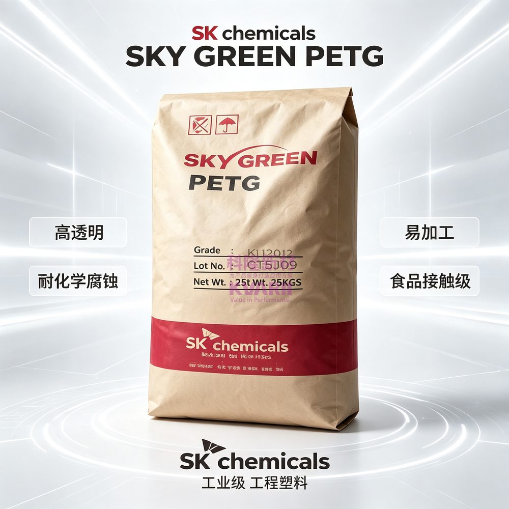 SKchemicals SKYGREEN PETG