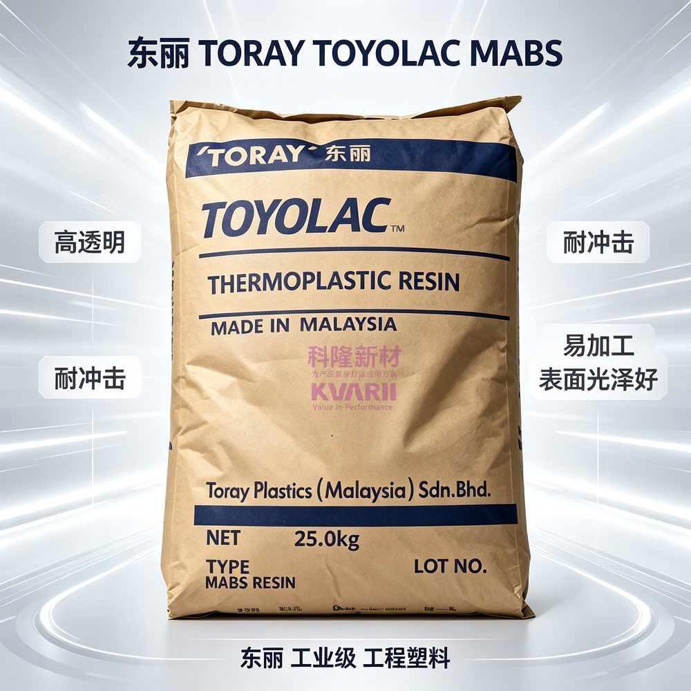 东丽TORAY TOYOLAC MABS