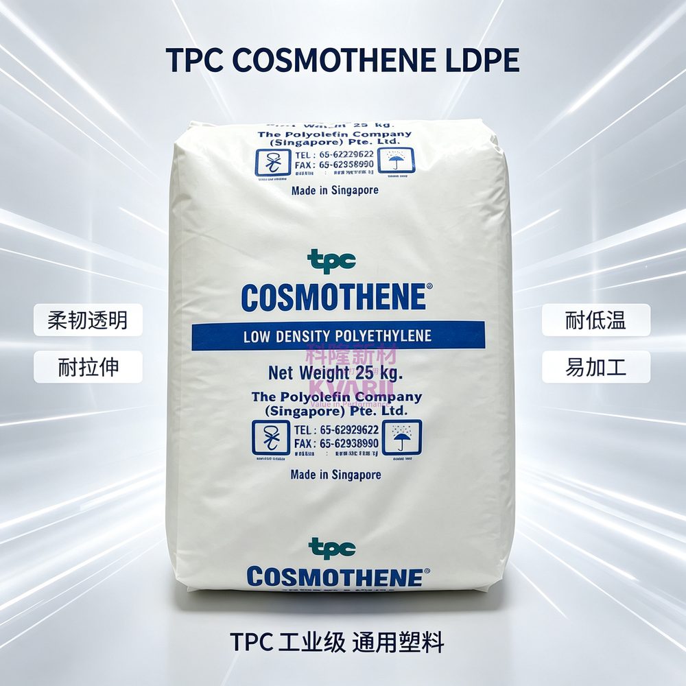 TPC COSMOTHENE LDPE