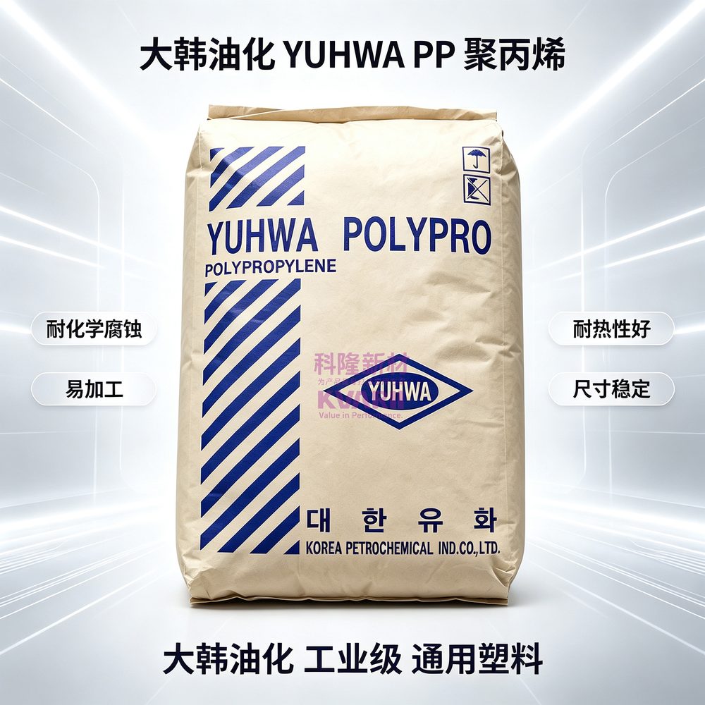 大韩油化YUHWA PP聚丙烯