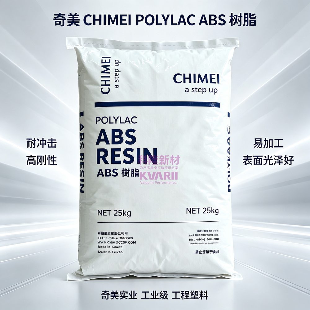 奇美CHIMEI POLYLAC ABS树脂