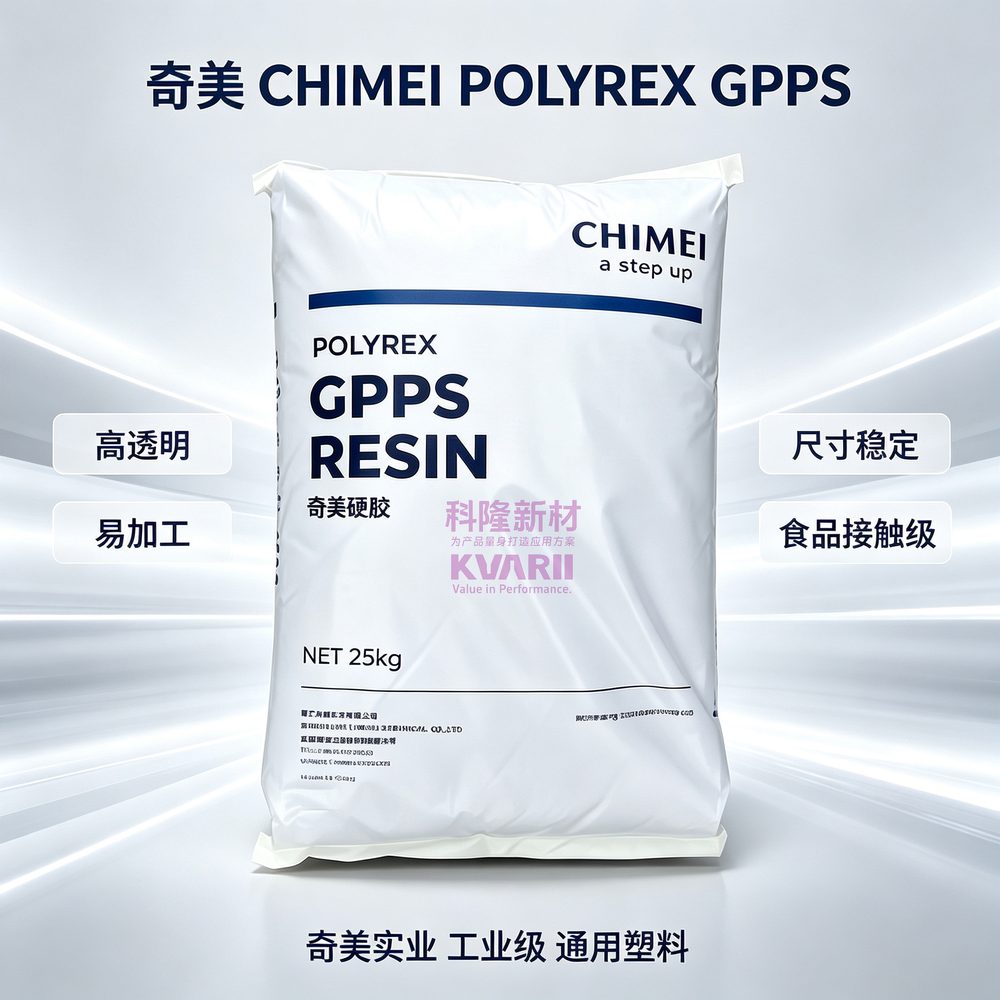 奇美CHIMEI POLYREX GPPS