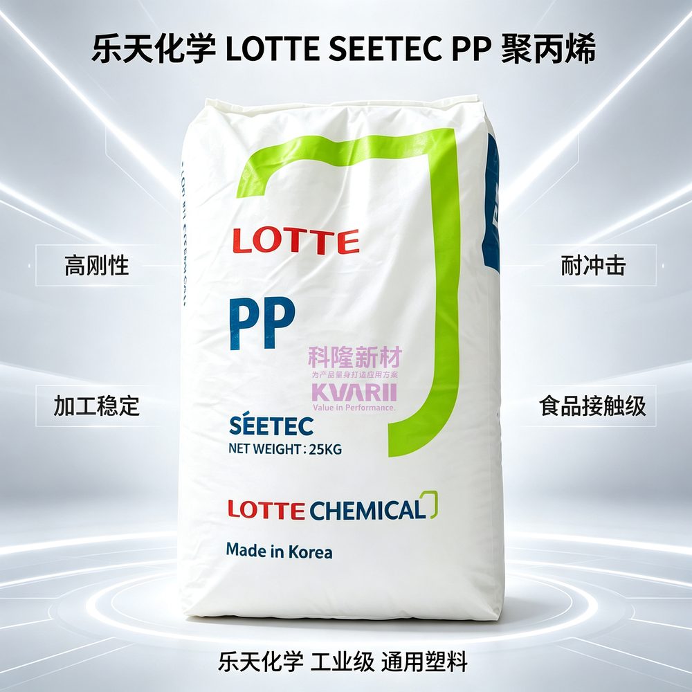 乐天化学 LOTTE SEETEC PP聚丙烯