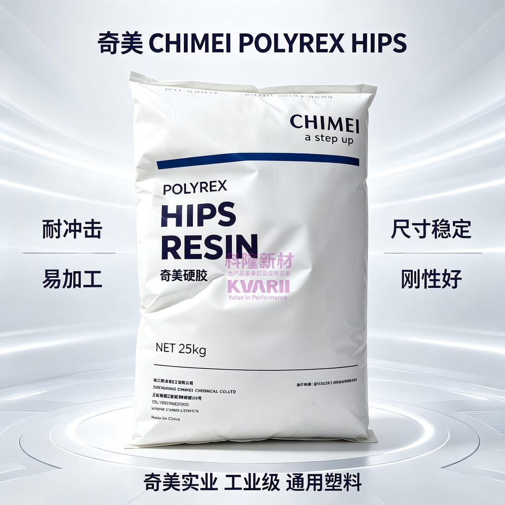 奇美CHIMEI POLYREX HIPS