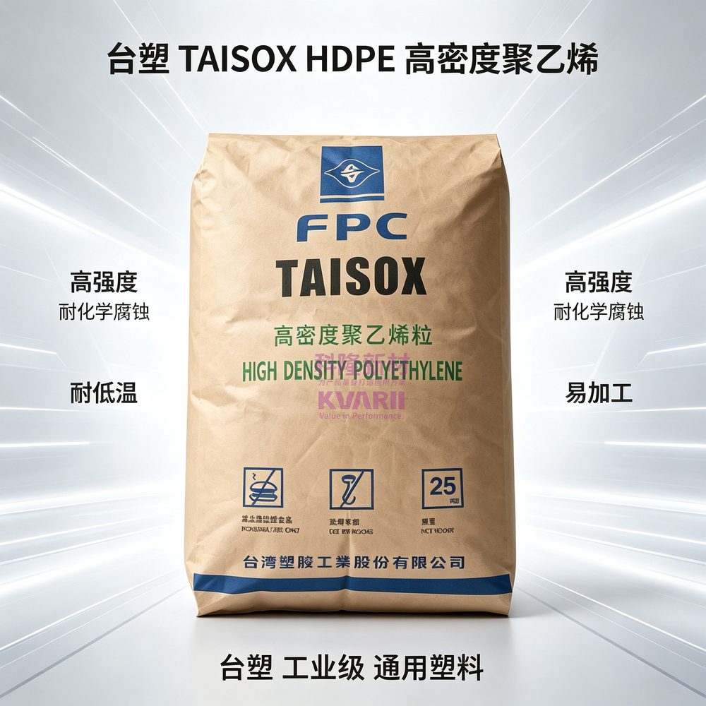 台塑FPC TAISOX HDPE高密度聚乙烯