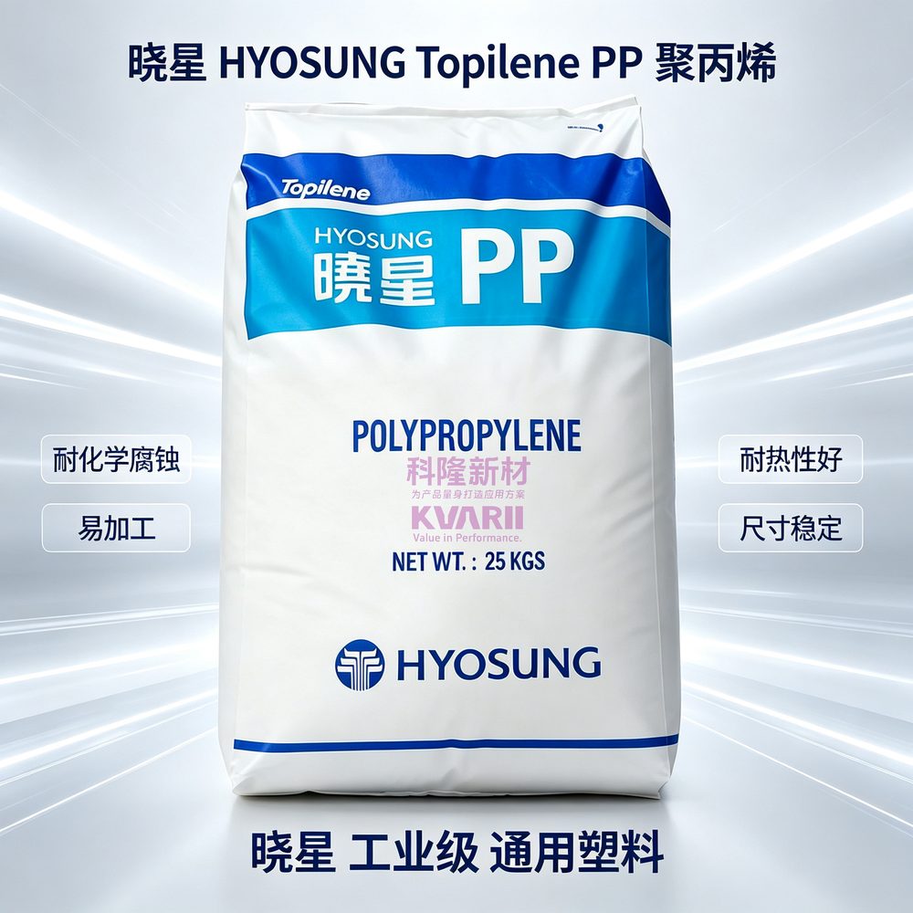 晓星HYOSUNG Topilene PP聚丙烯