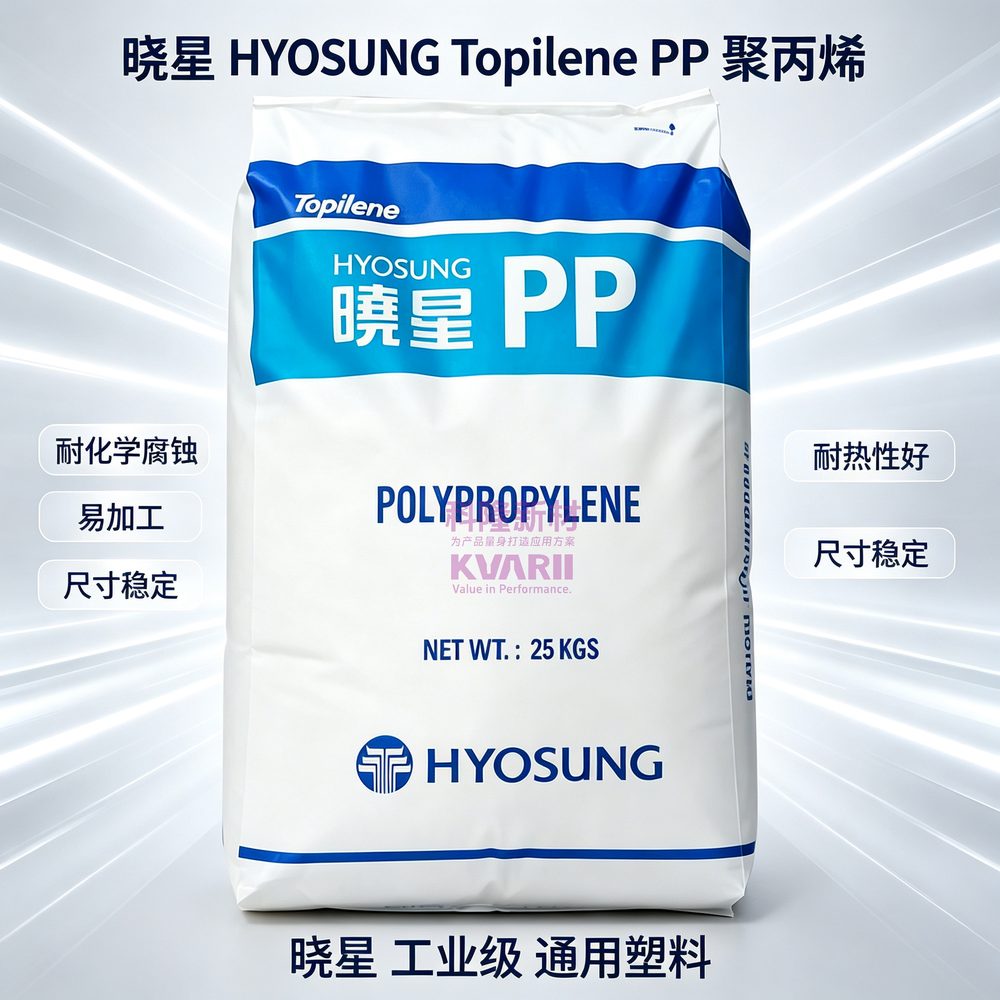晓星HYOSUNG Topilene PP聚丙烯 原料
