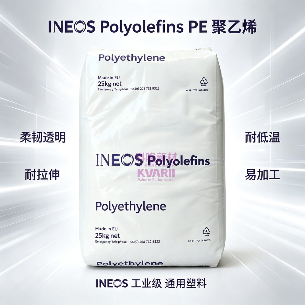 INEOS Polyolefins PE聚乙烯