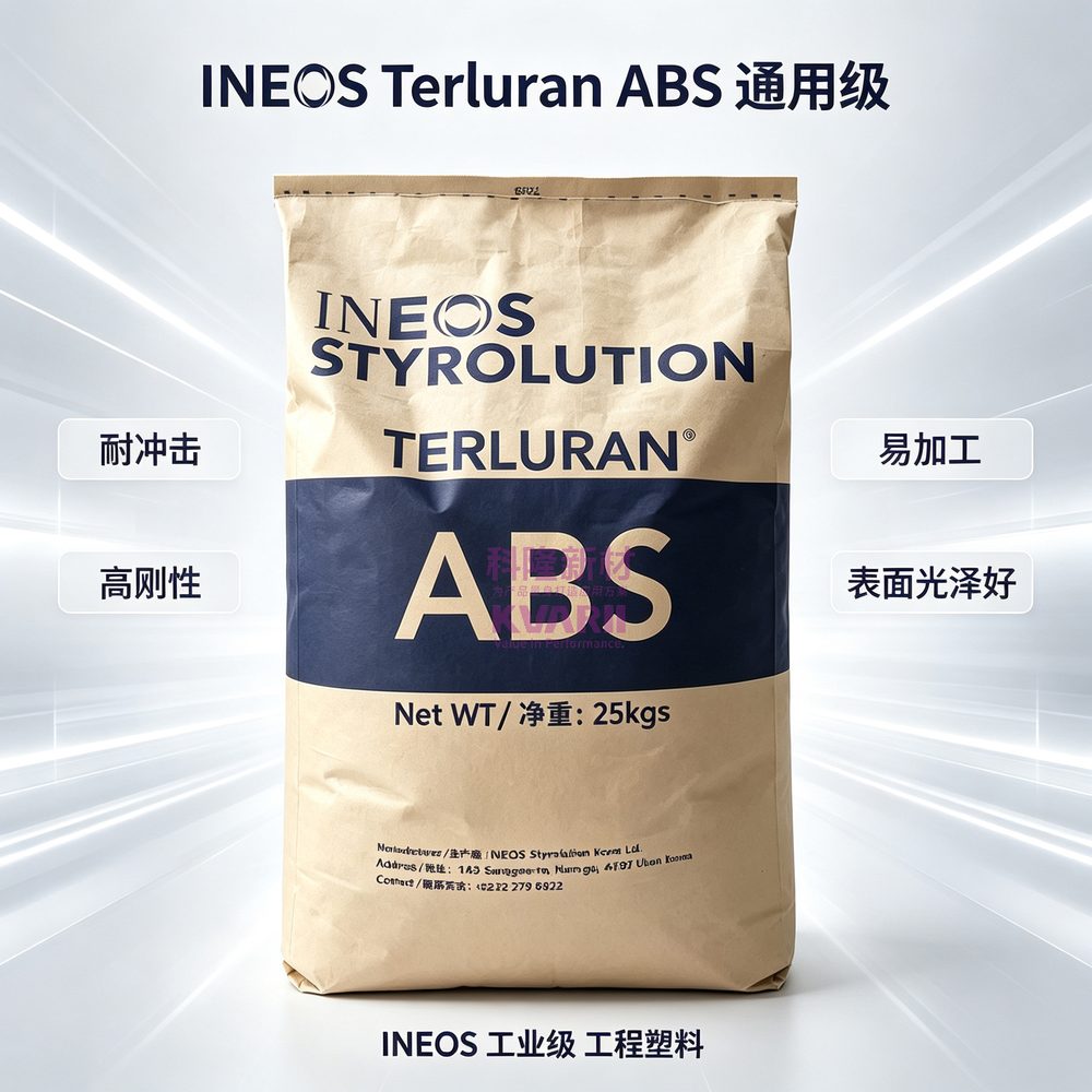 INEOS Terluran ABS 通用级