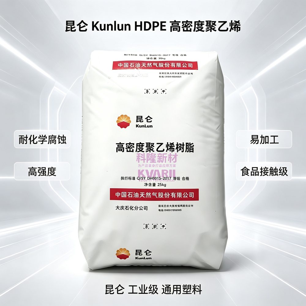 昆仑 Kunlun HDPE高密度聚乙烯