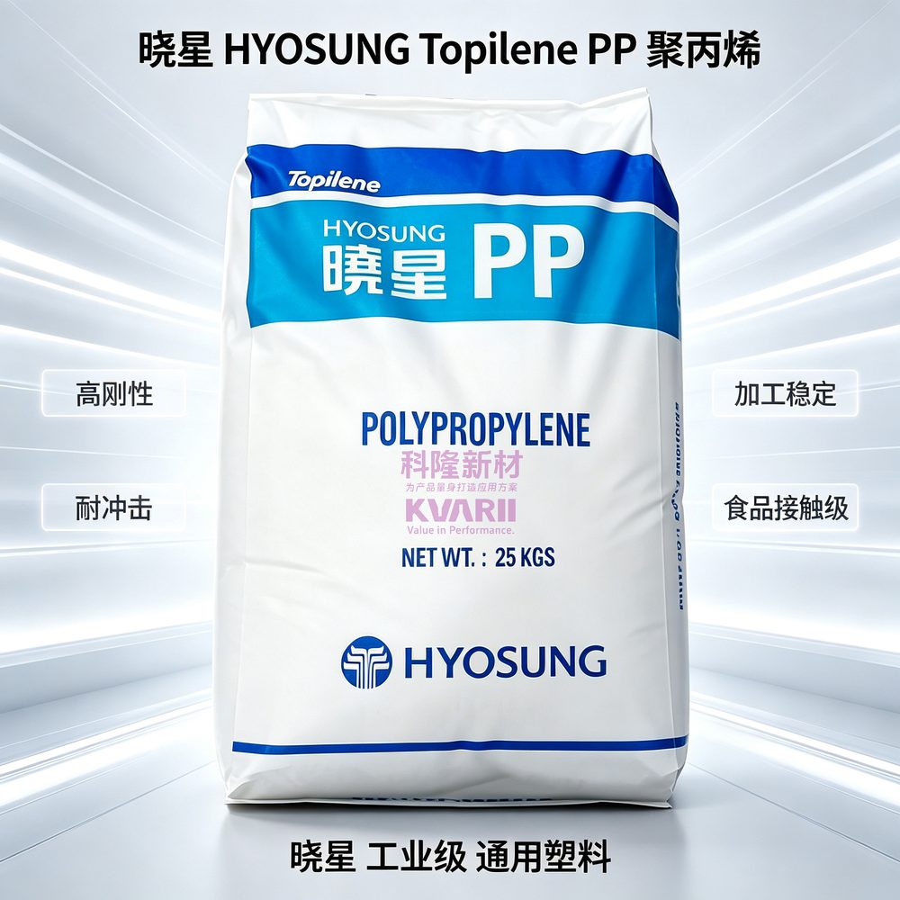 晓星 HYOSUNG Topilene PP
