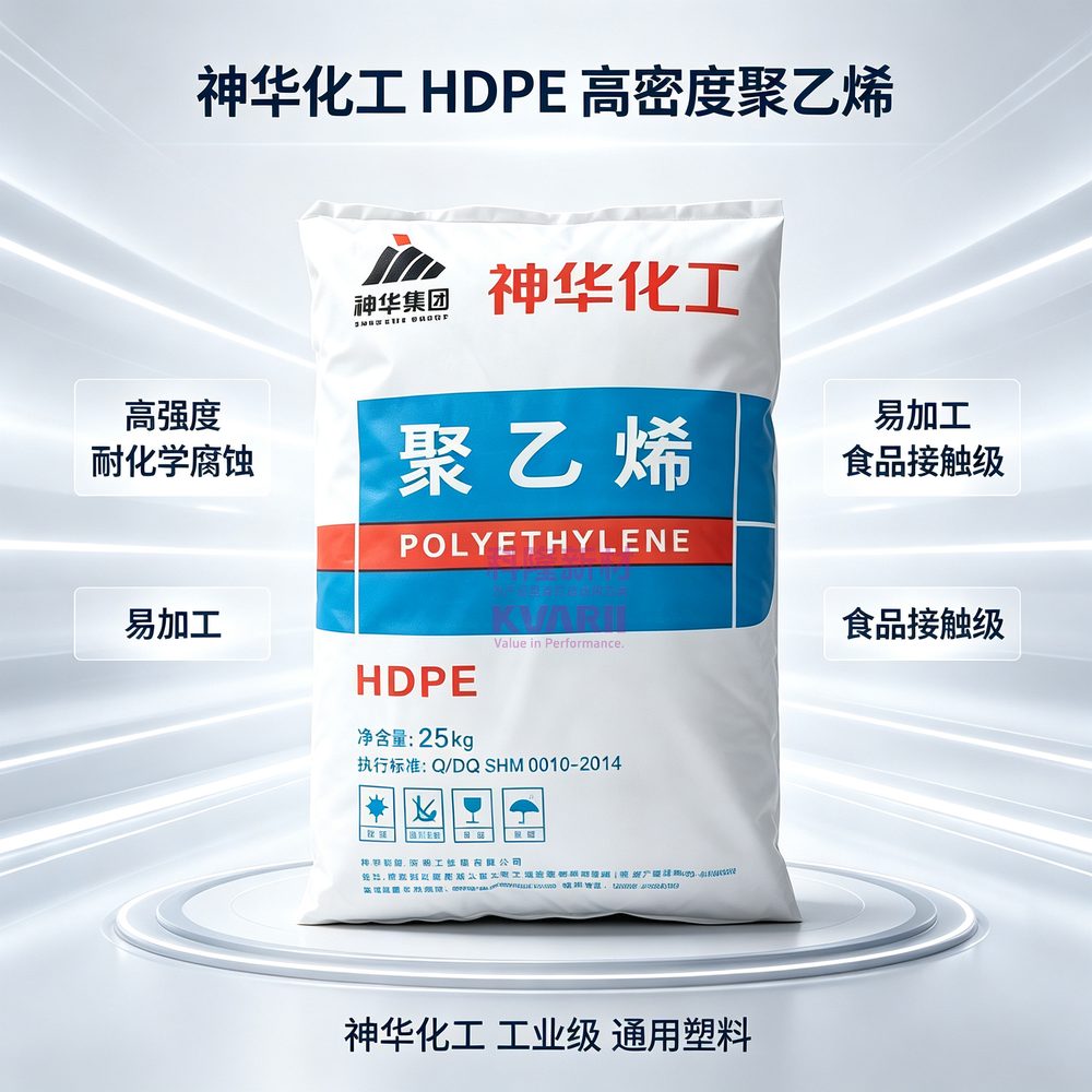 神华化工 HDPE高密度聚乙烯