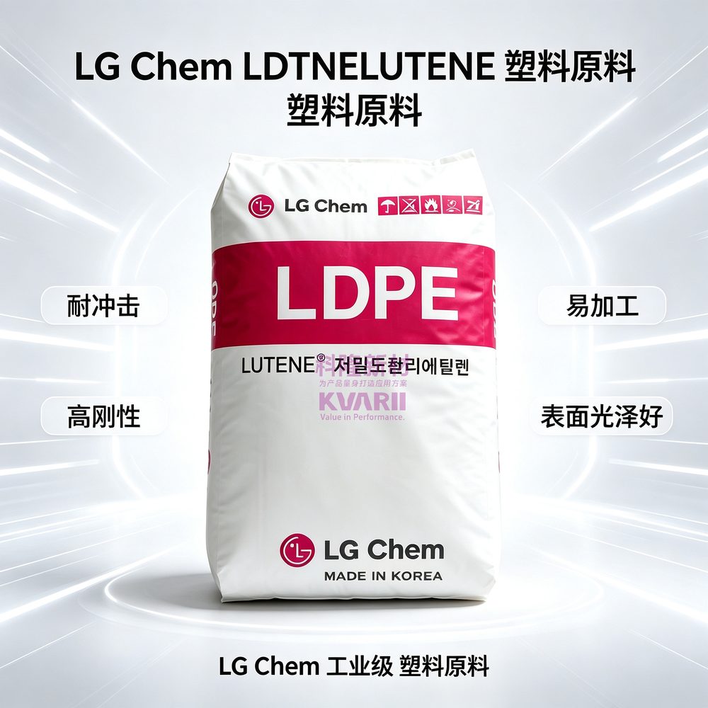 LGChem LDTNELUTENE LDPE