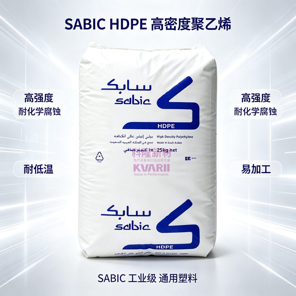 SABIC HDPE高密度聚乙烯