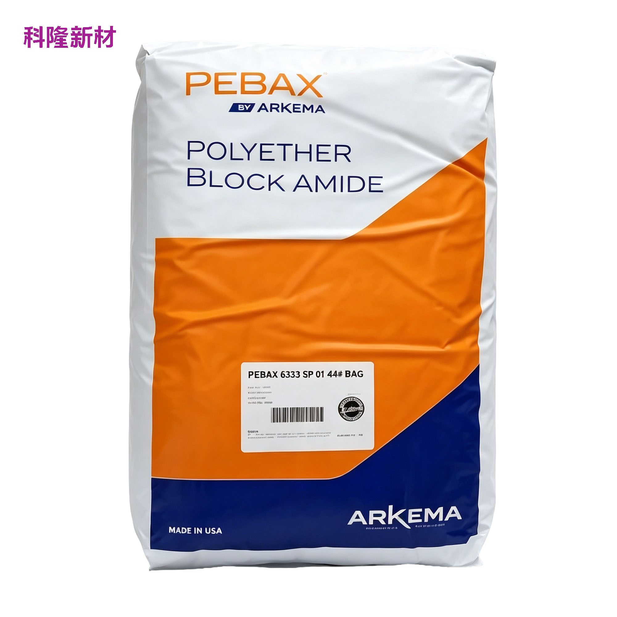 ARKEMAPEBAX 蓝橙标聚醚嵌段酰胺袋 白