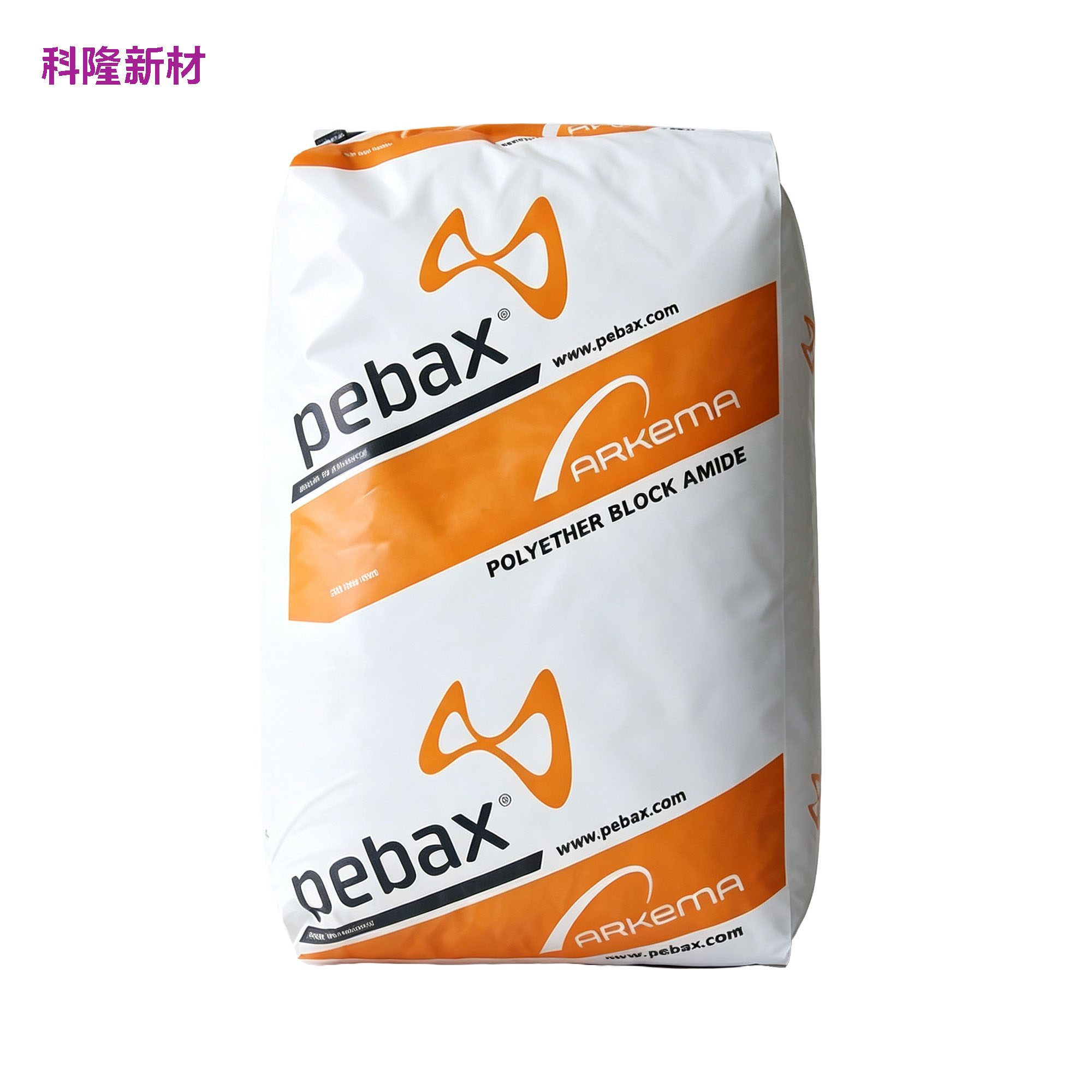 ARKEMApebax 橙标聚醚嵌段酰胺袋 白底