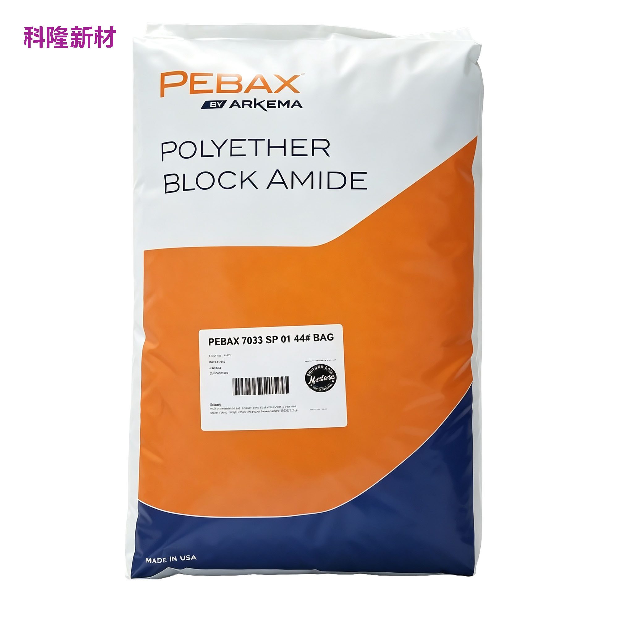 ARKEMAPEBAX 聚醚嵌段酰胺袋 白底阴影