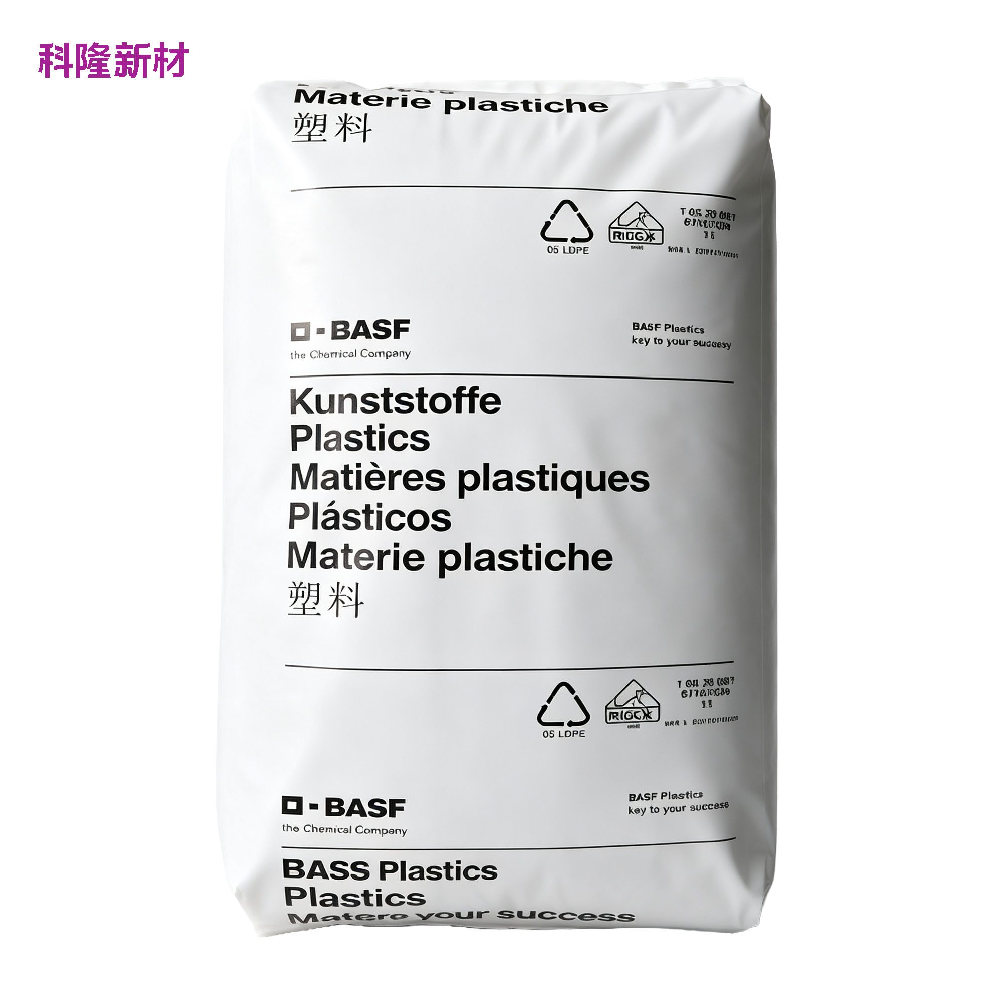 BASF 巴斯夫通用原料袋 白底阴影版