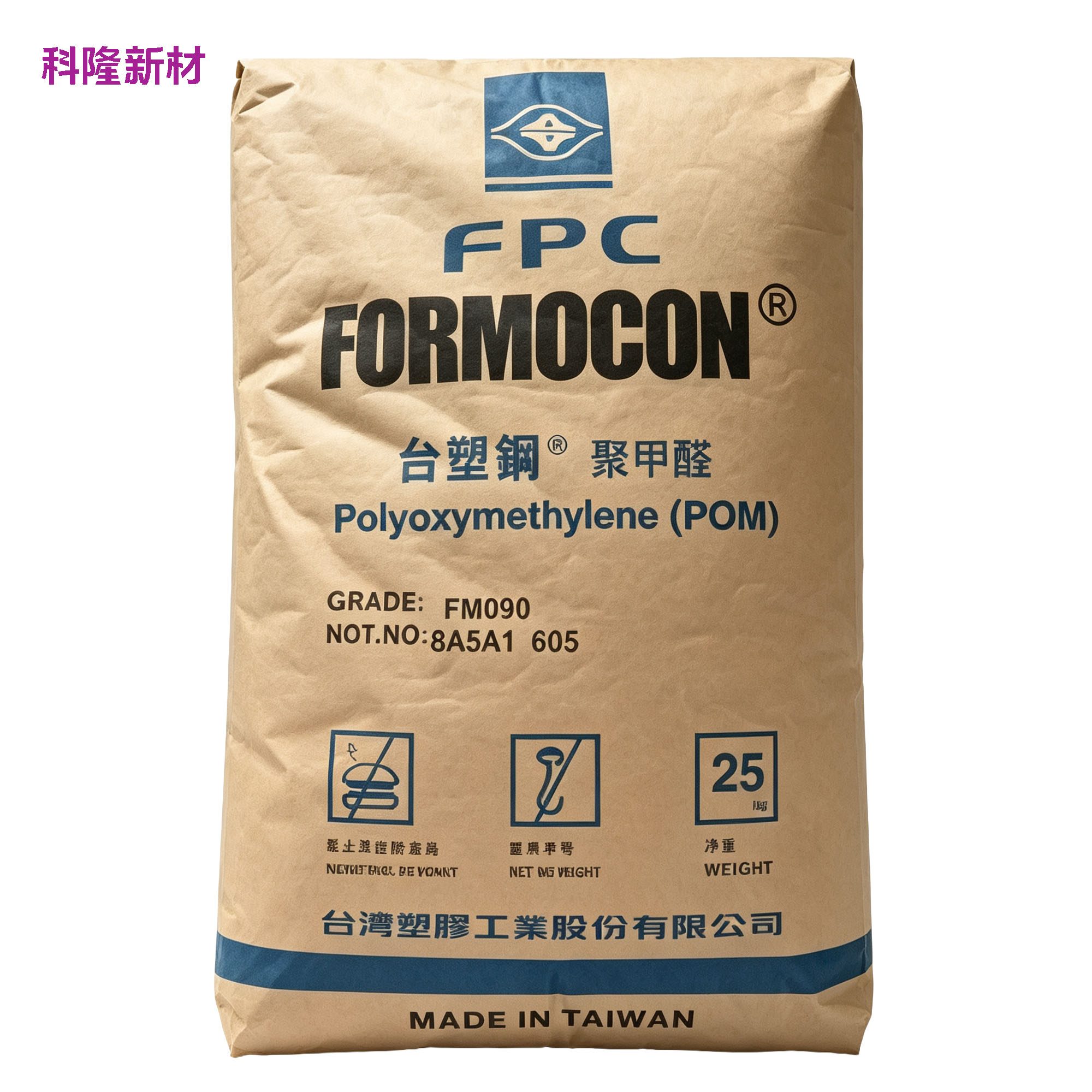 台塑 FPC FORMOCON POM 台塑钢袋 白底立体阴影版