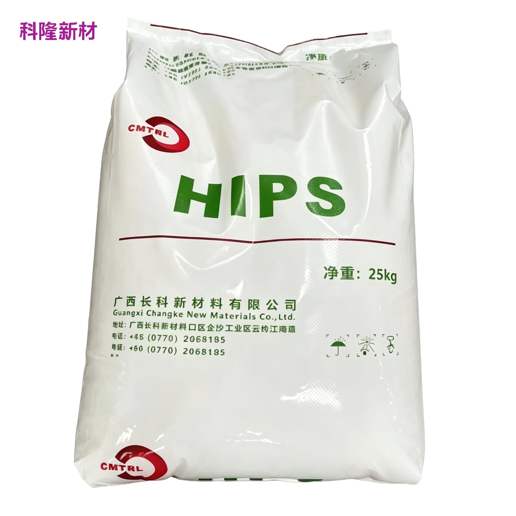广西长科新材料 HIPS 袋 白底立体阴影版