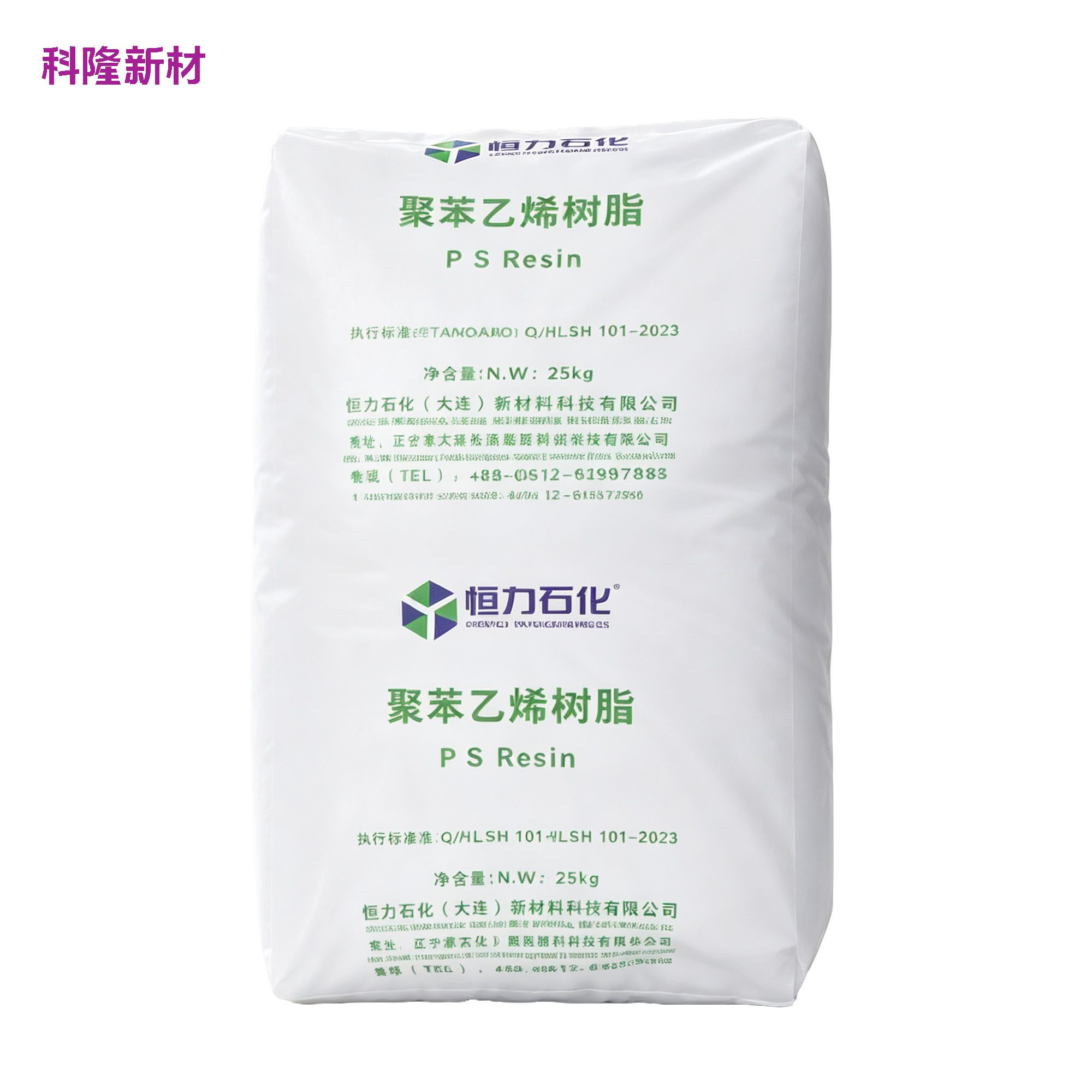 恒力石化 PS 聚苯乙烯树脂袋 白底立体阴影版