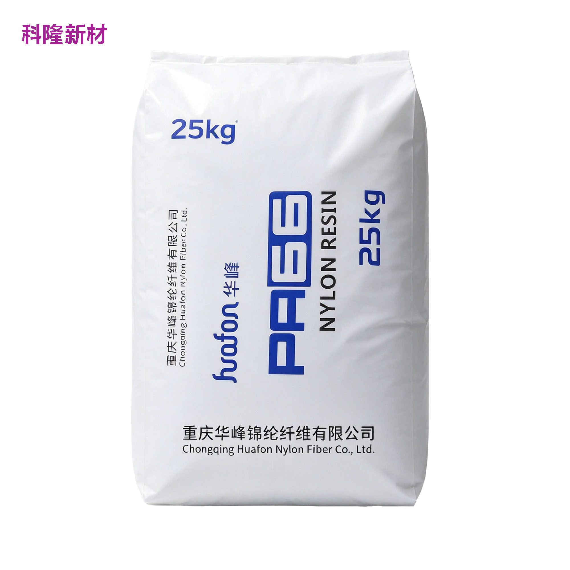 huafon 华峰 PA66 尼龙树脂袋 白底立体阴影版