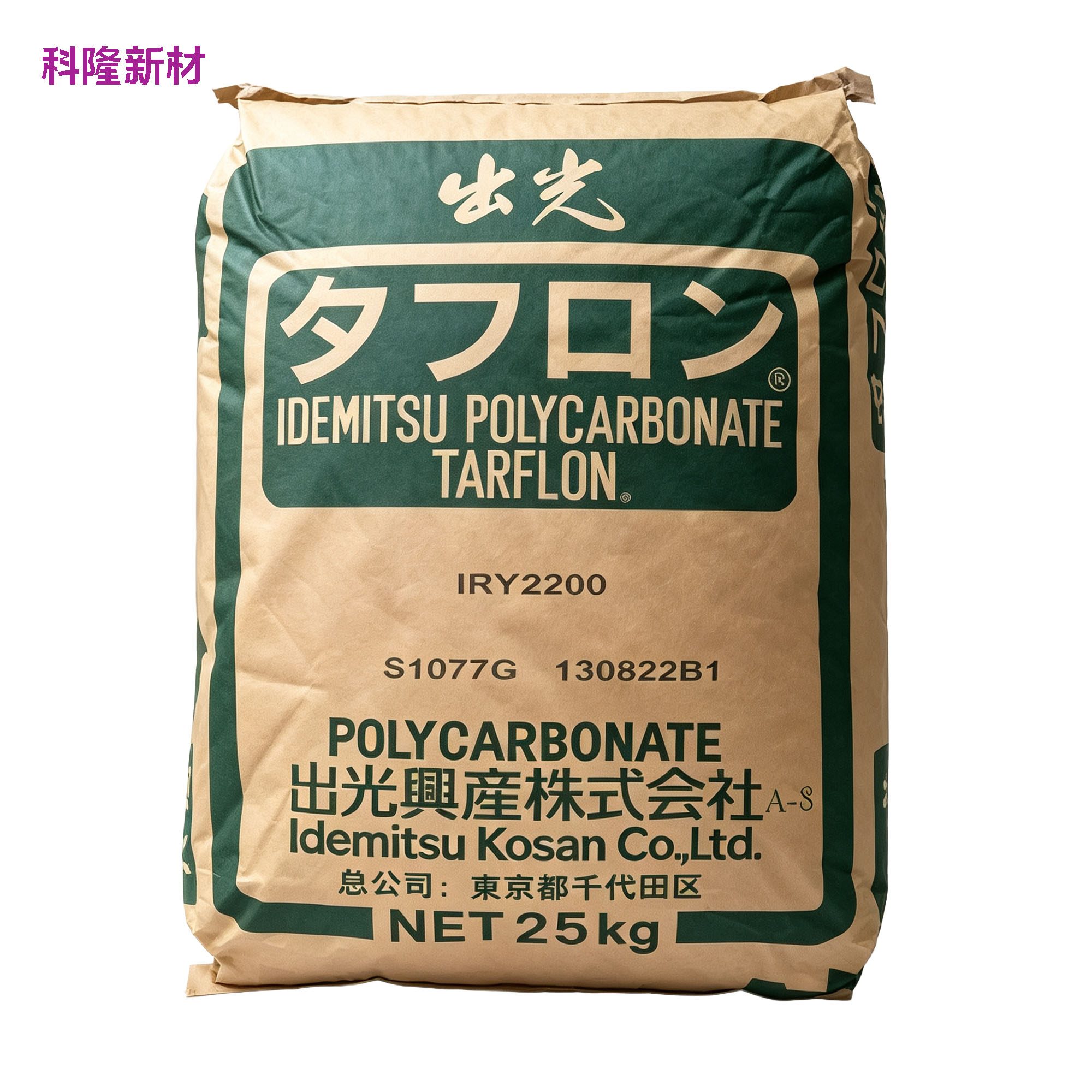 出光兴产 TARFLONIRY2200 袋 白底阴影版