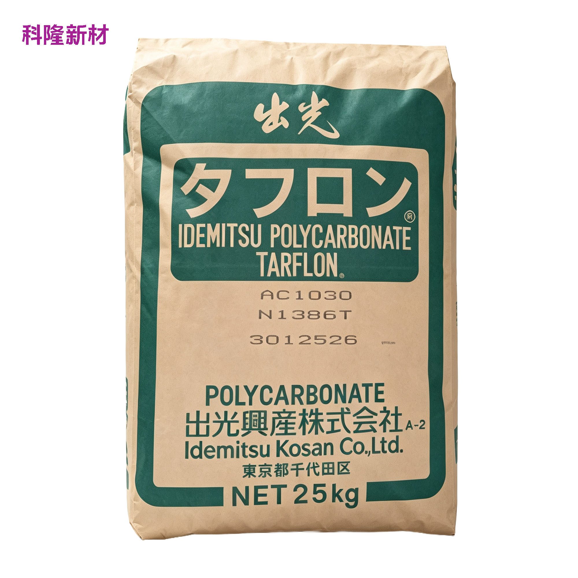 出光兴产 TARFLONPC 聚碳酸酯袋 白底阴影版