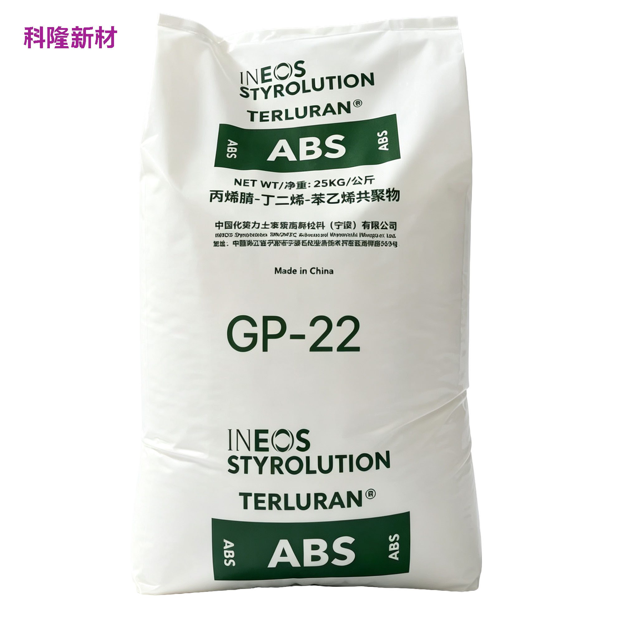 INEOS ABS GP22 树脂袋 白底阴影版