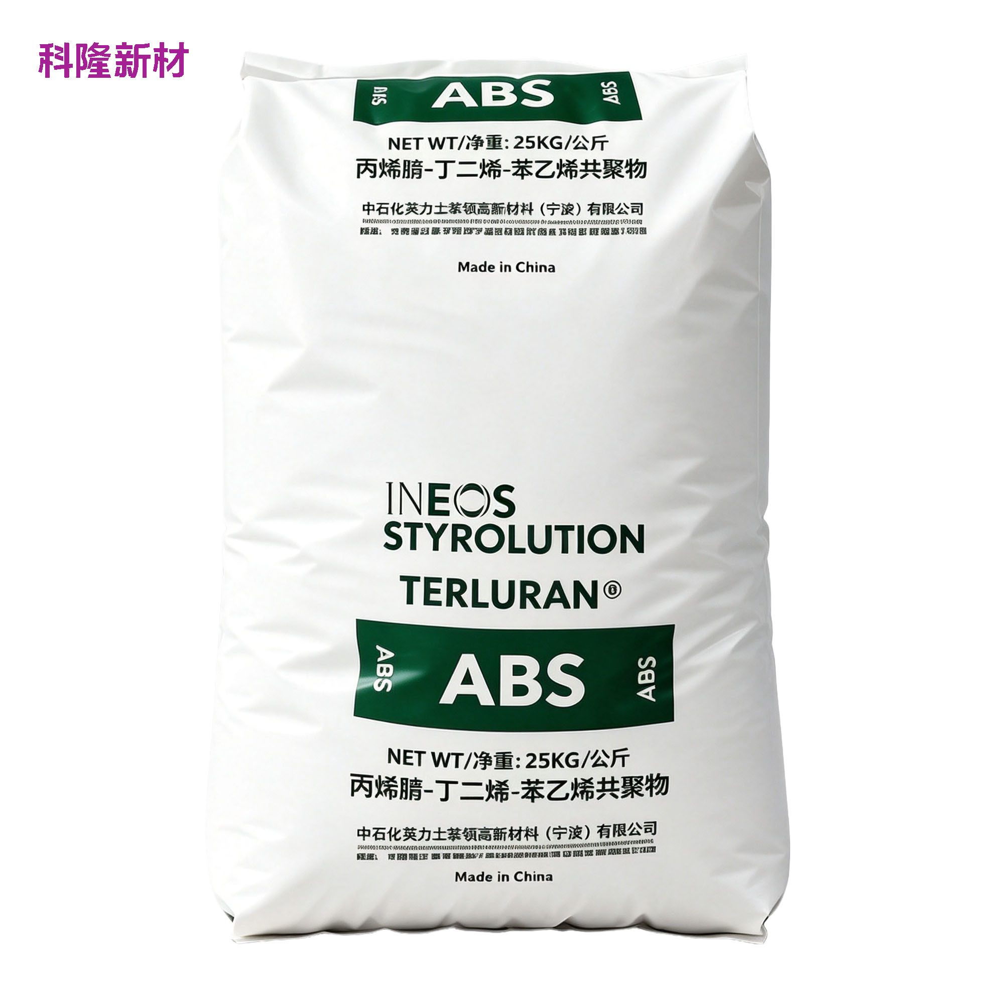 INEOS Terluran ABS 宁波石化袋 白底阴影版
