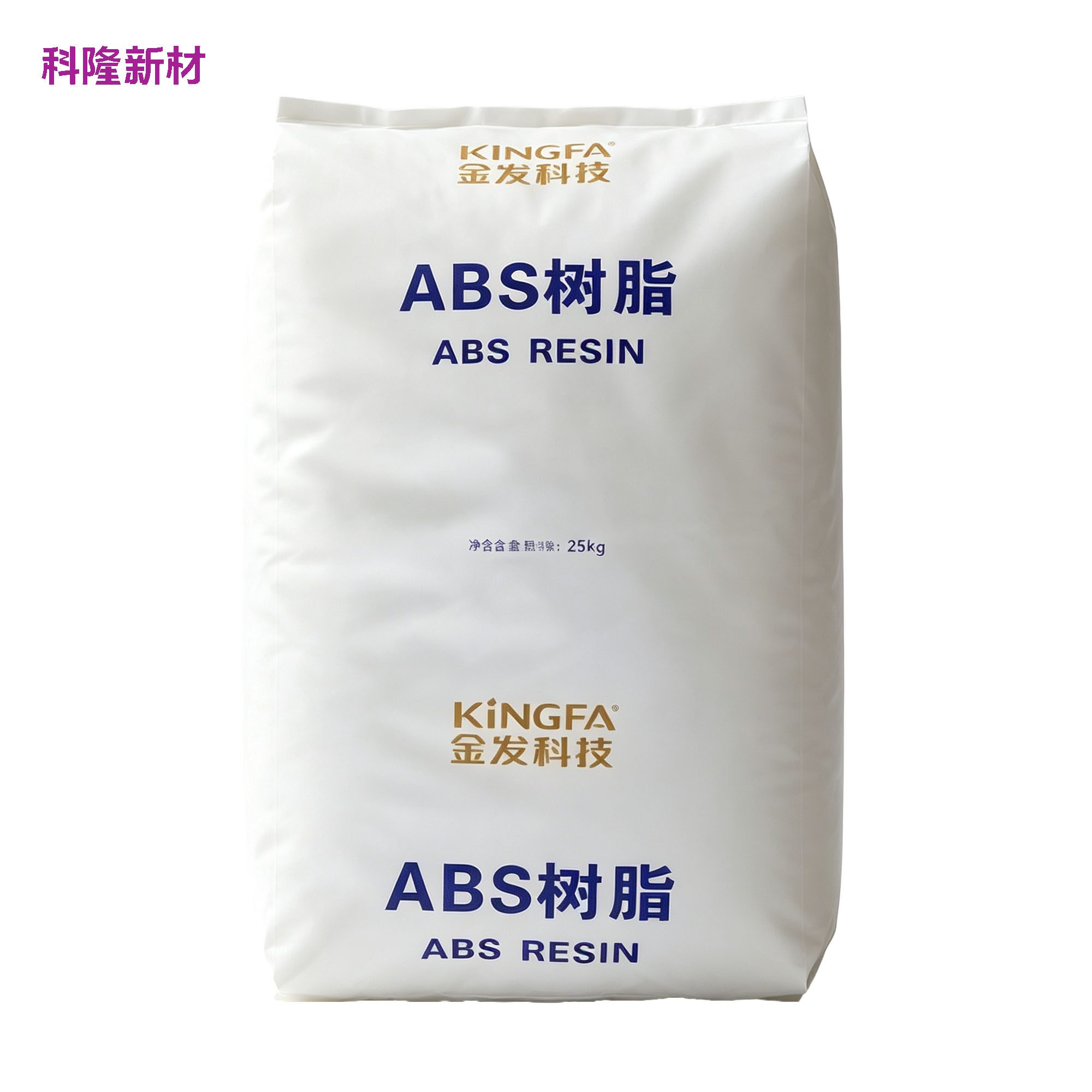 KINGFA 金发科技 ABS 树脂袋 白底立体阴影版