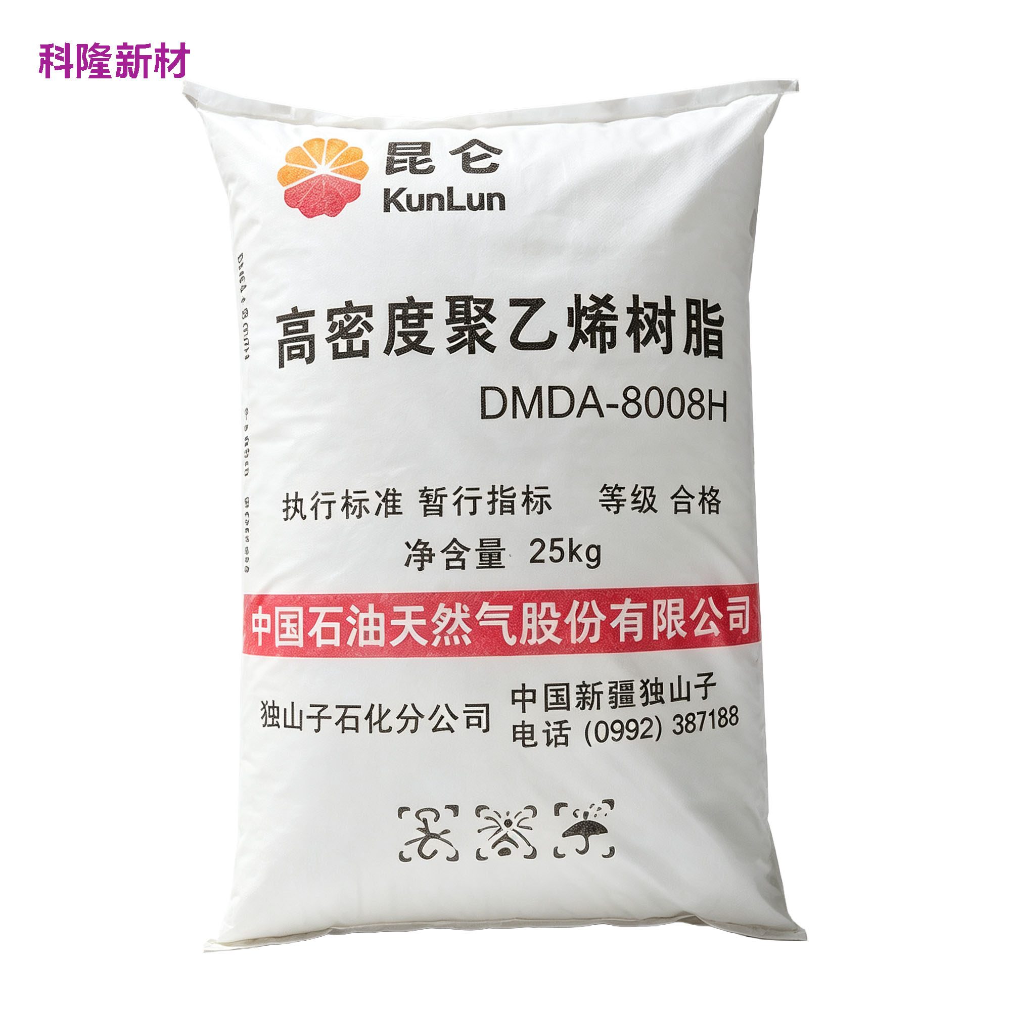 昆仑高密度聚乙烯树脂 DMDA8008H 袋 白底立体阴影版