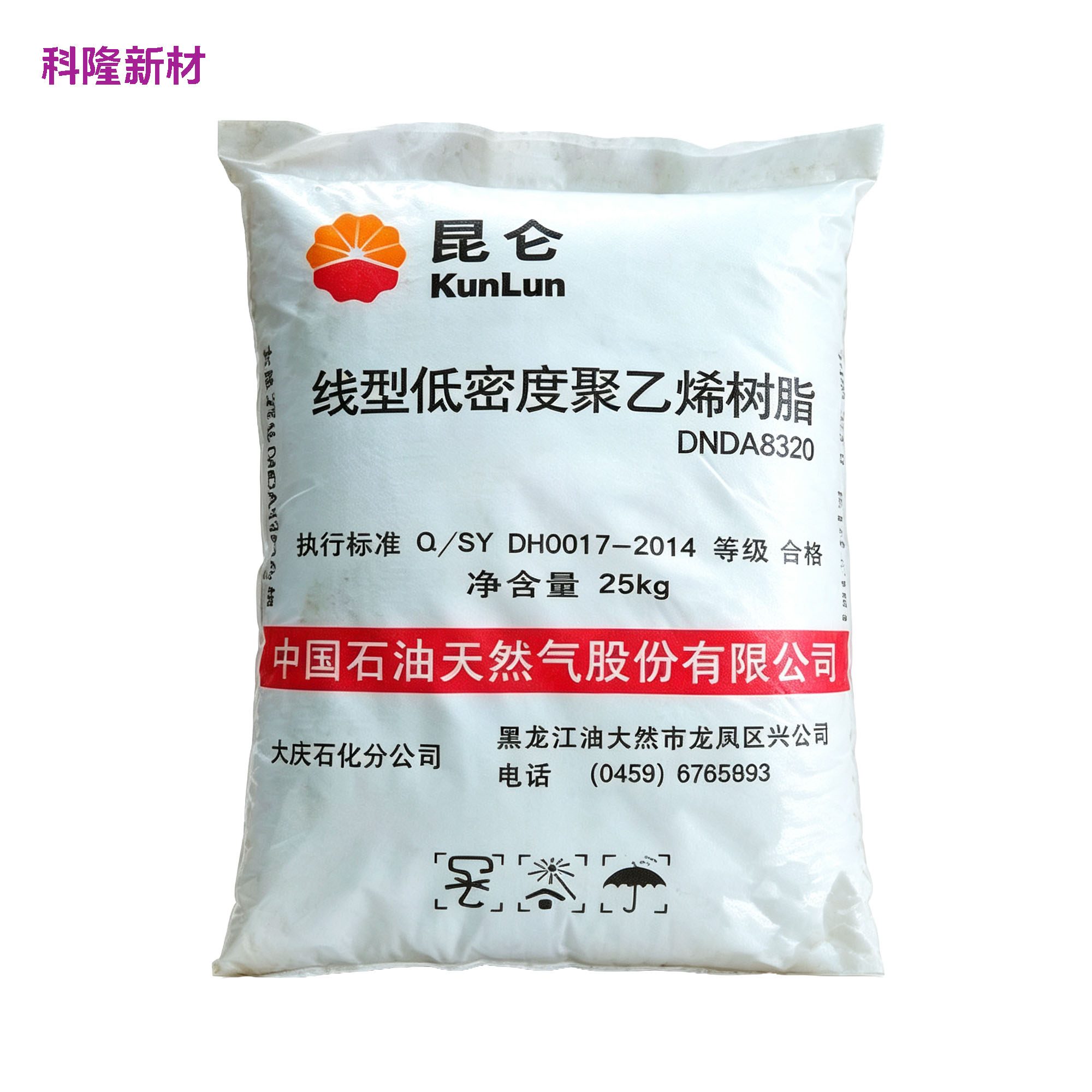 昆仑线型低密度聚乙烯树脂袋 白底立体阴影版
