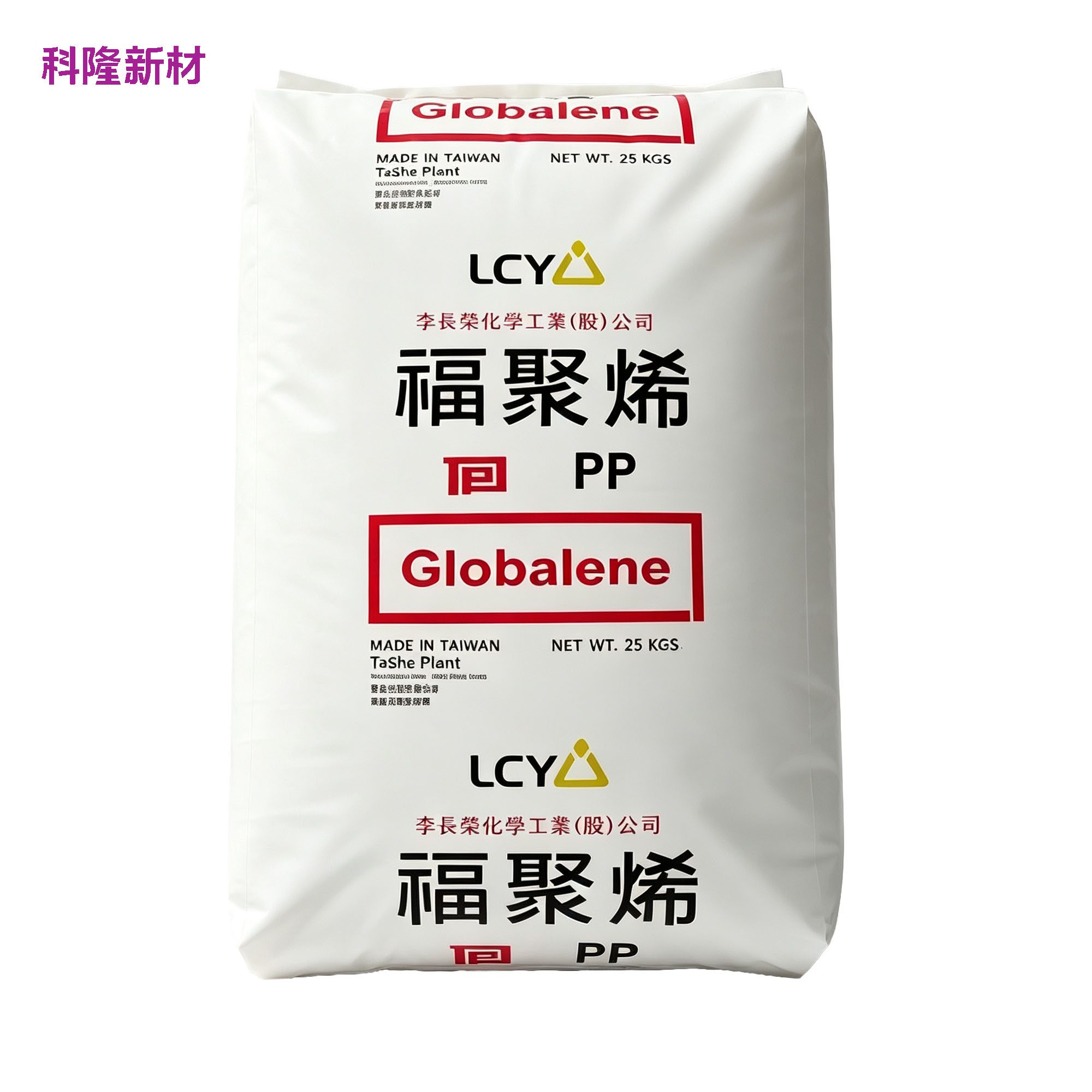 LCYGlobalenePP 福聚烯原料袋 白底阴影版