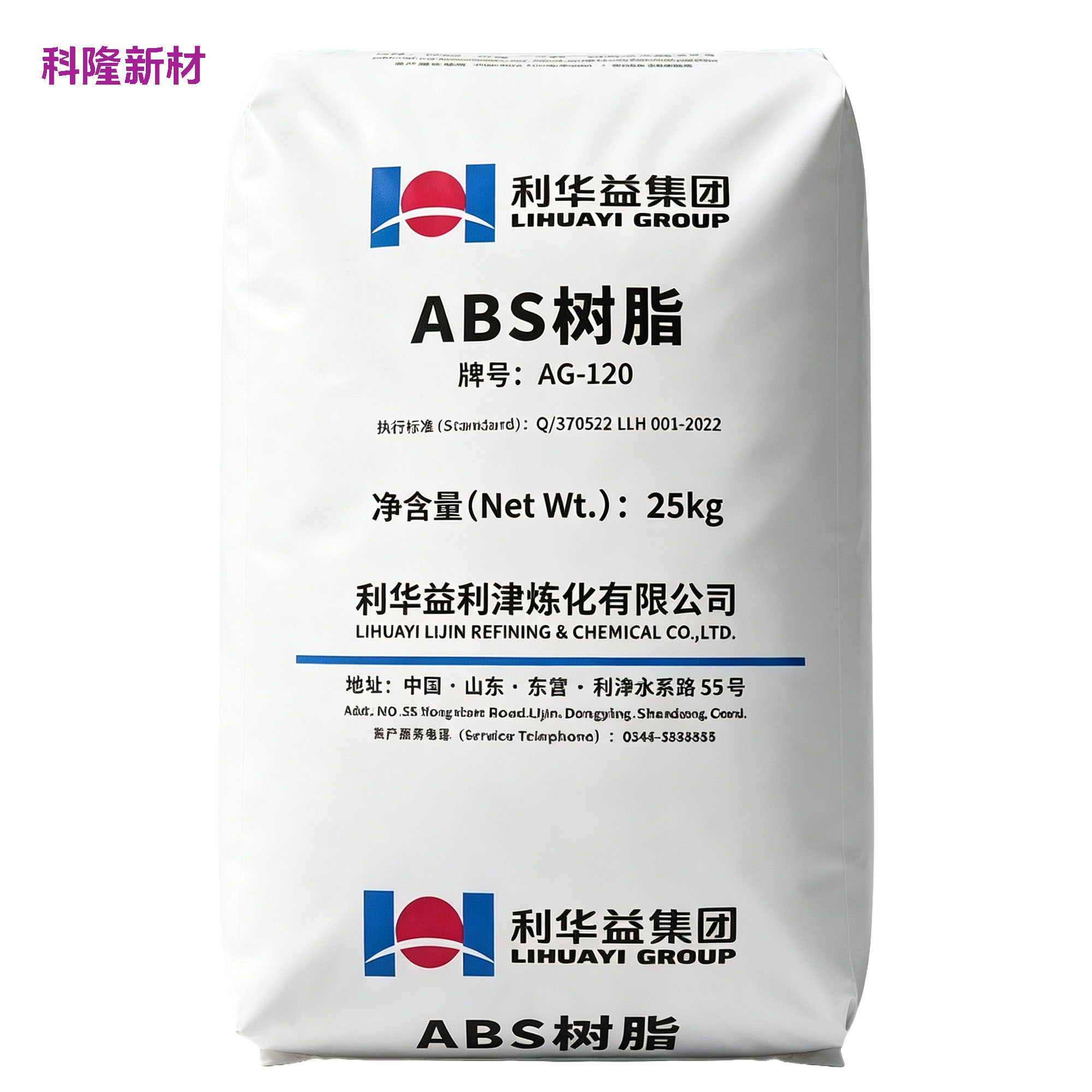 利华益 ABS 树脂 AG120 袋 白底阴影版