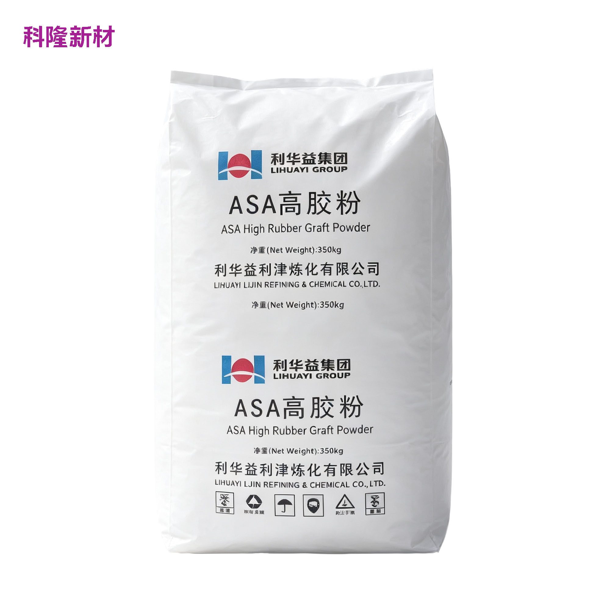 利华益 ASA 高胶粉 无小包 中有大袋 白底阴影版