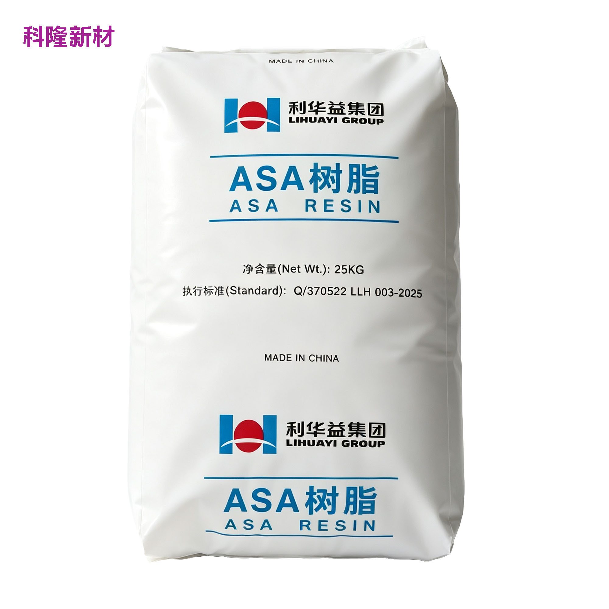 利华益 ASA 树脂袋 白底阴影版