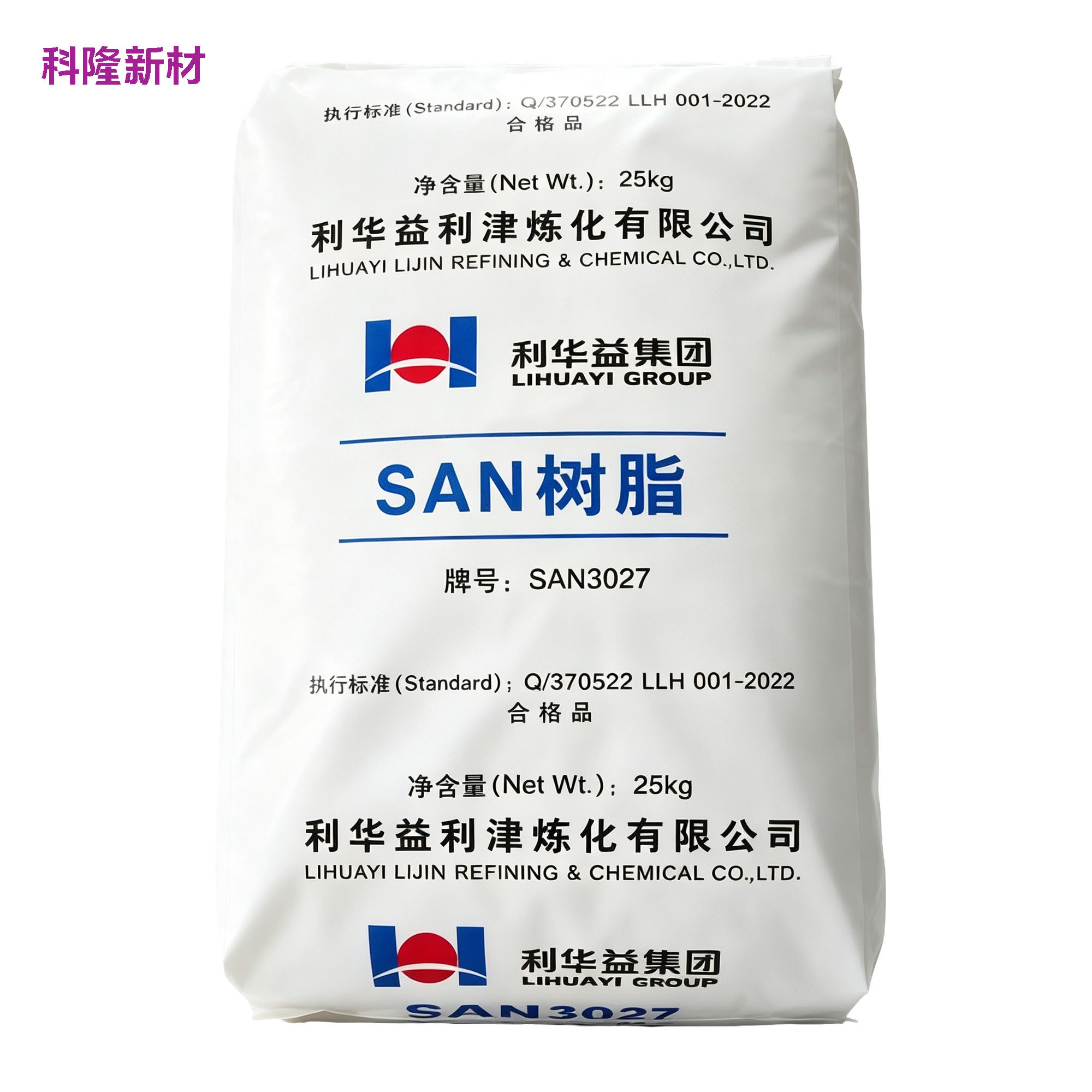 利华益 SAN 树脂 SAN3027 袋 白底阴影版