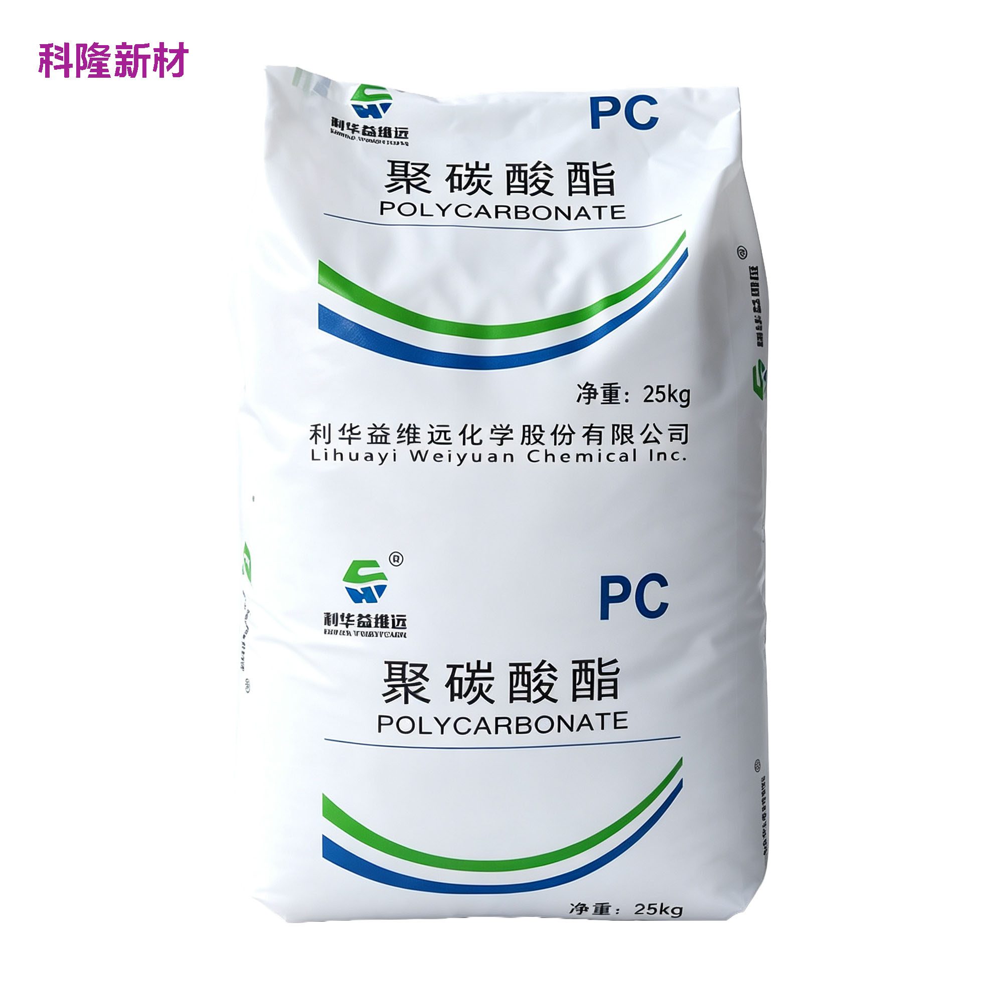 利华益维远 PC 聚碳酸酯袋 白底阴影版