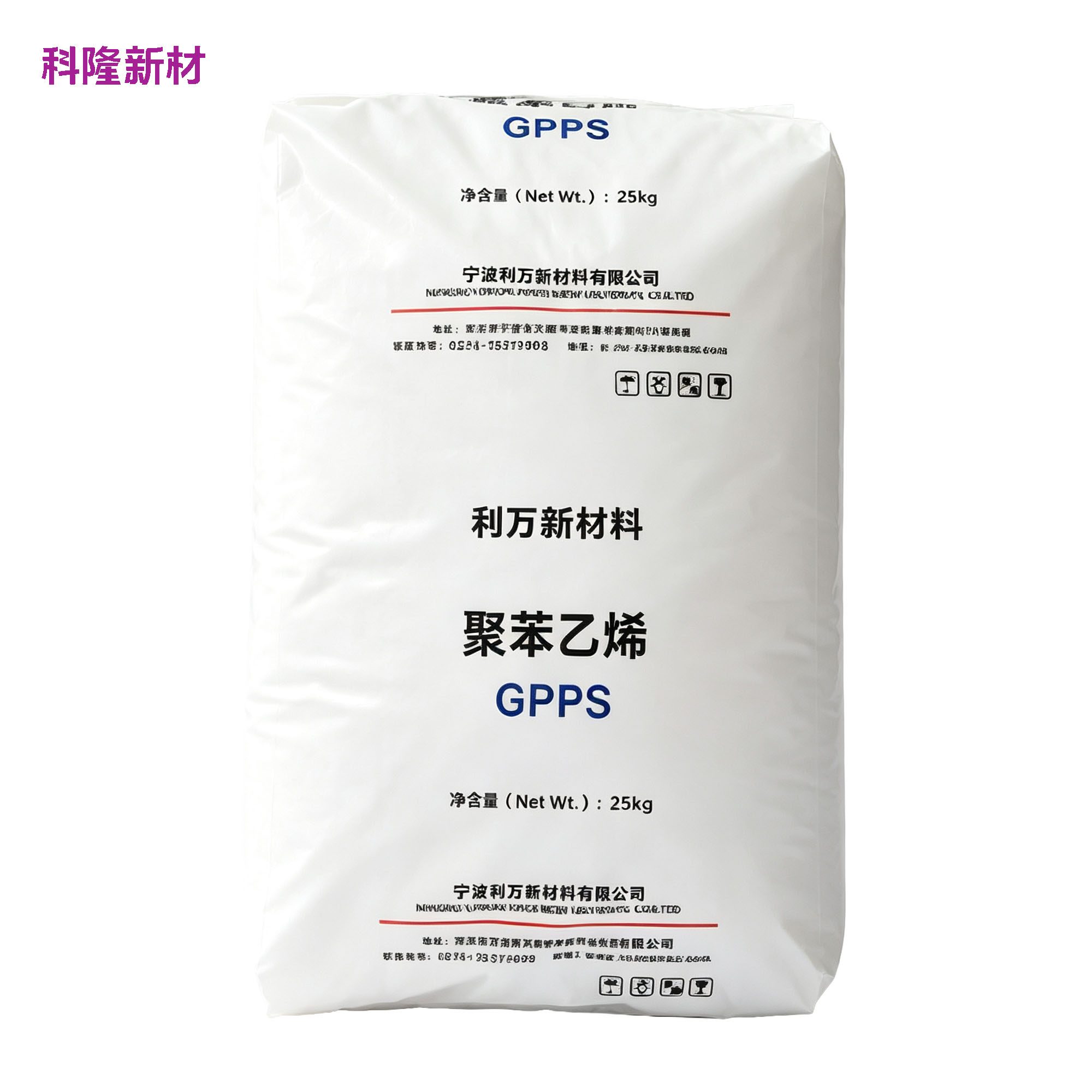 利万新材料 GPPS 聚苯乙烯袋 白底立体阴影版 (2)