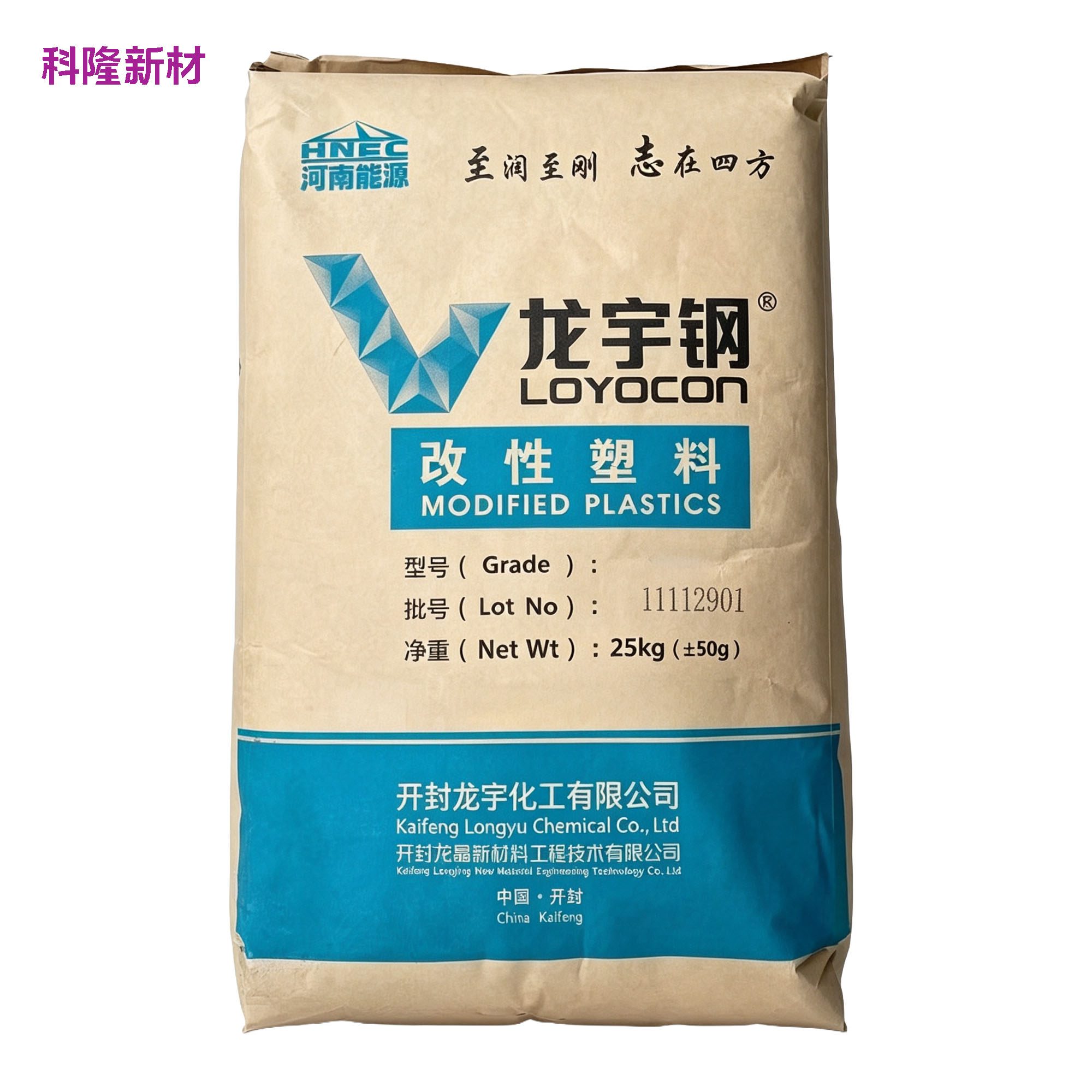 龙宇钢改性塑料袋 白底阴影版