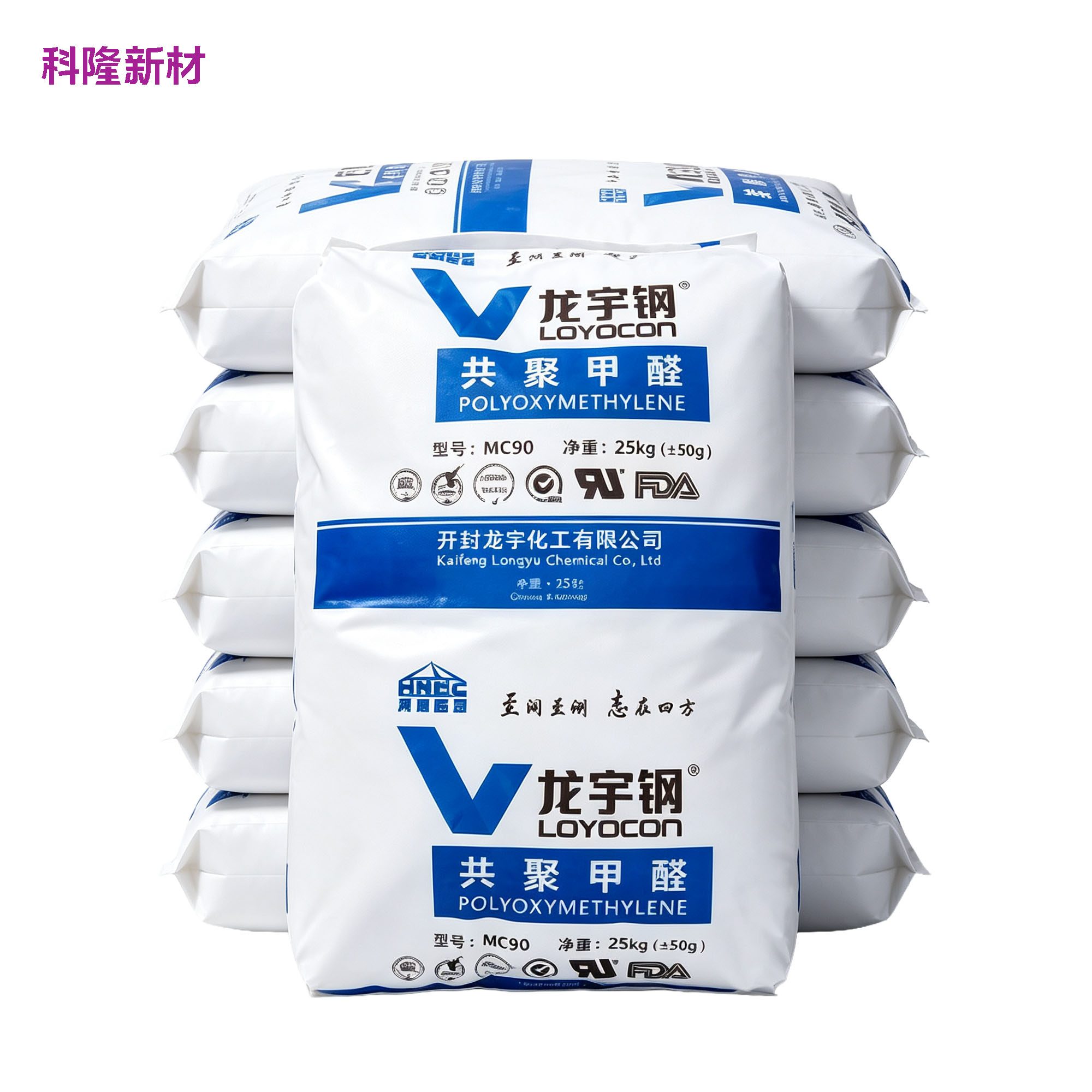 龙宇钢共聚甲醛 MC90 堆叠袋 白底阴影版