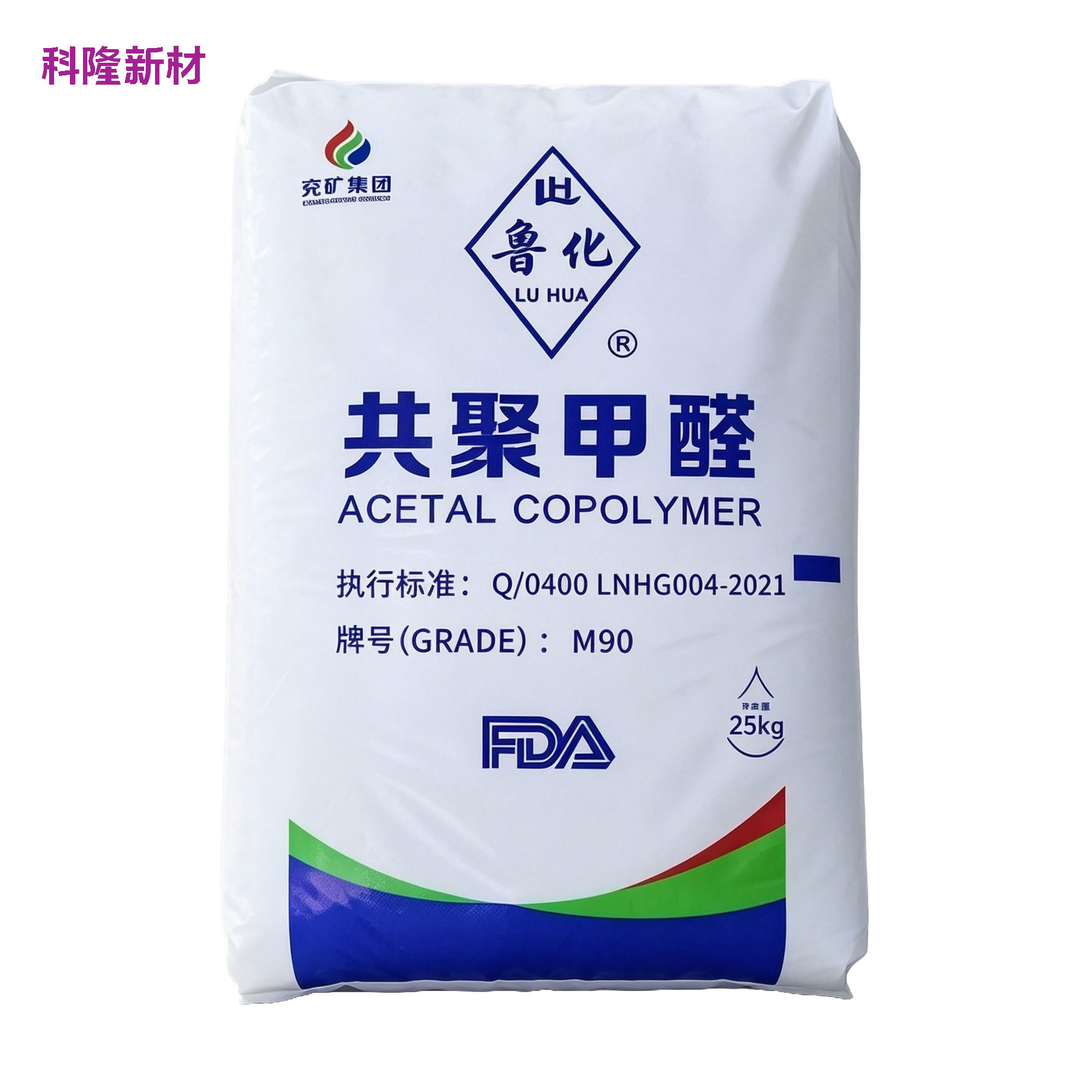 鲁化共聚甲醛 POM 袋 白底立体阴影版