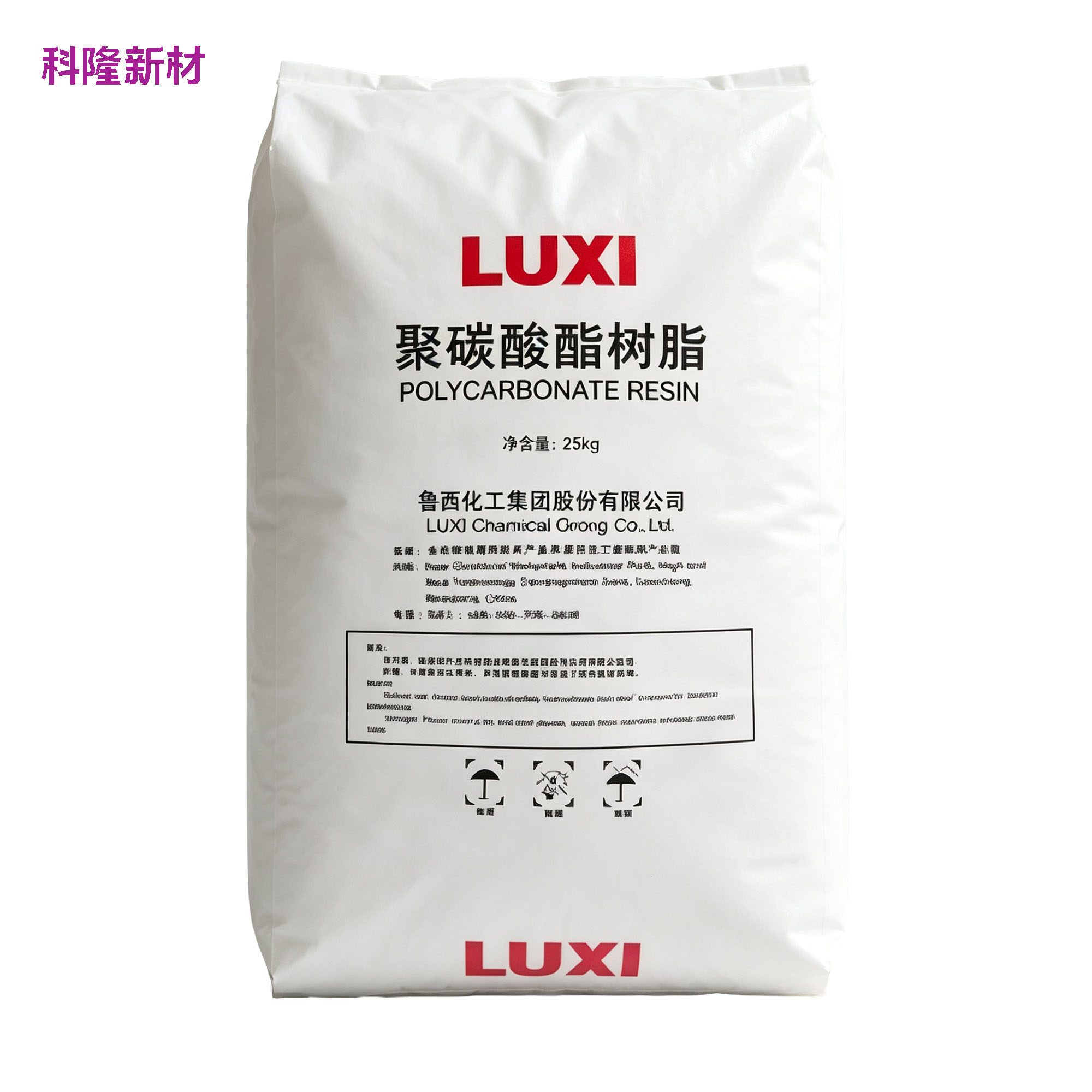 LUXI 聚碳酸酯树脂袋 白底立体阴影版