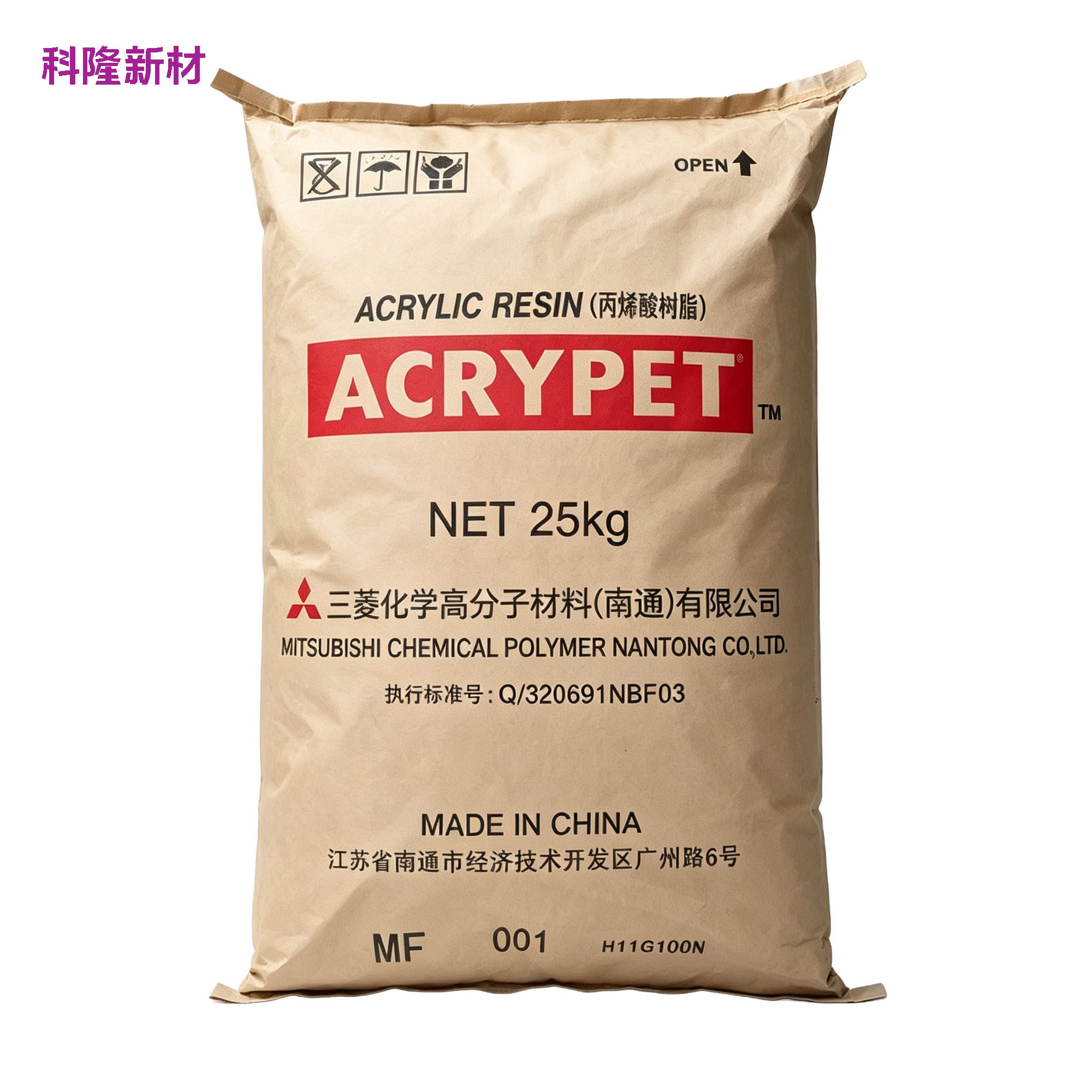 三菱化学 ACRYPET 亚克力树脂袋 白底阴影版
