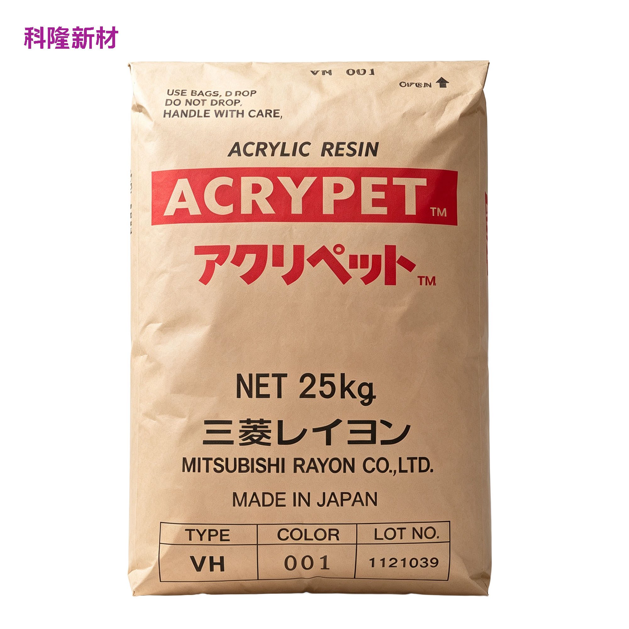 三菱 RayonACRYPET 亚克力树脂袋 白底阴影版