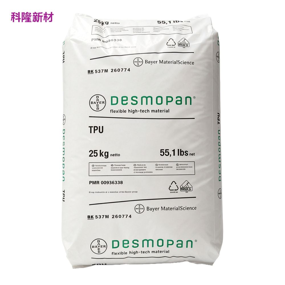 BayerDesmopanTPU 原料袋 白底阴影版
