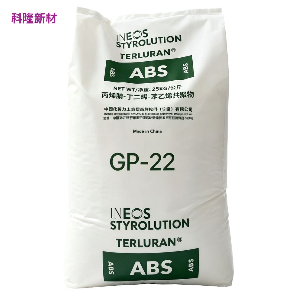 INEOS ABS GP22 树脂袋 白底阴影版