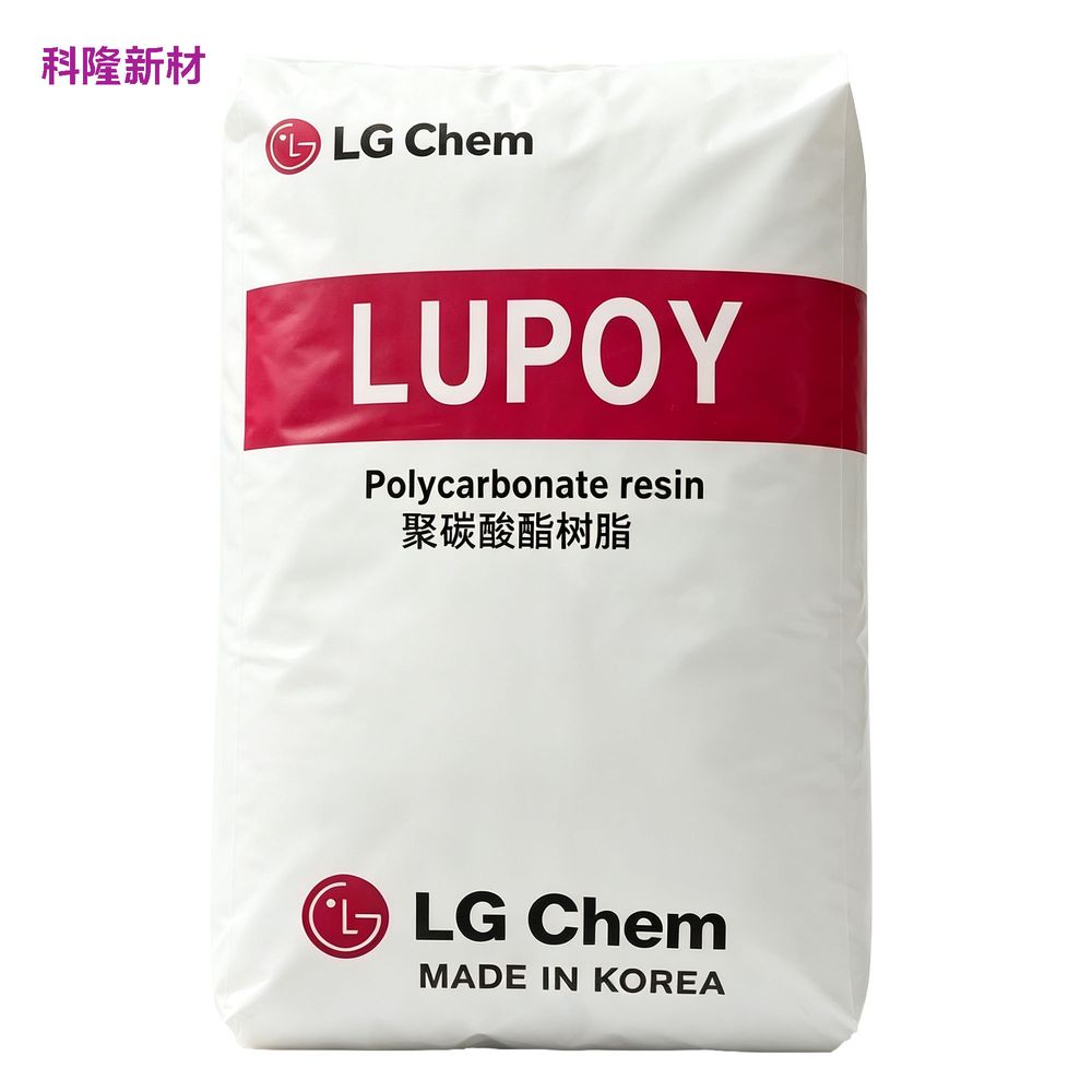 LG Chem LUPOY 聚碳酸酯树脂袋 白底立体阴影版