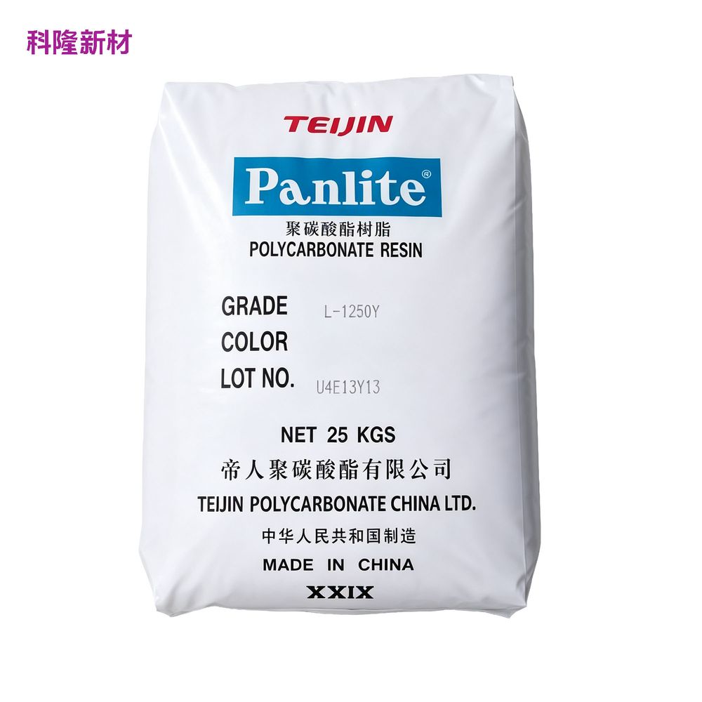 TEIJIN 帝人 Panlite 聚碳酸酯树脂袋 白底阴影版